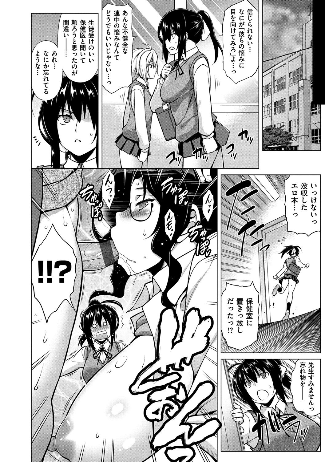 Majihore Motion page 6 full