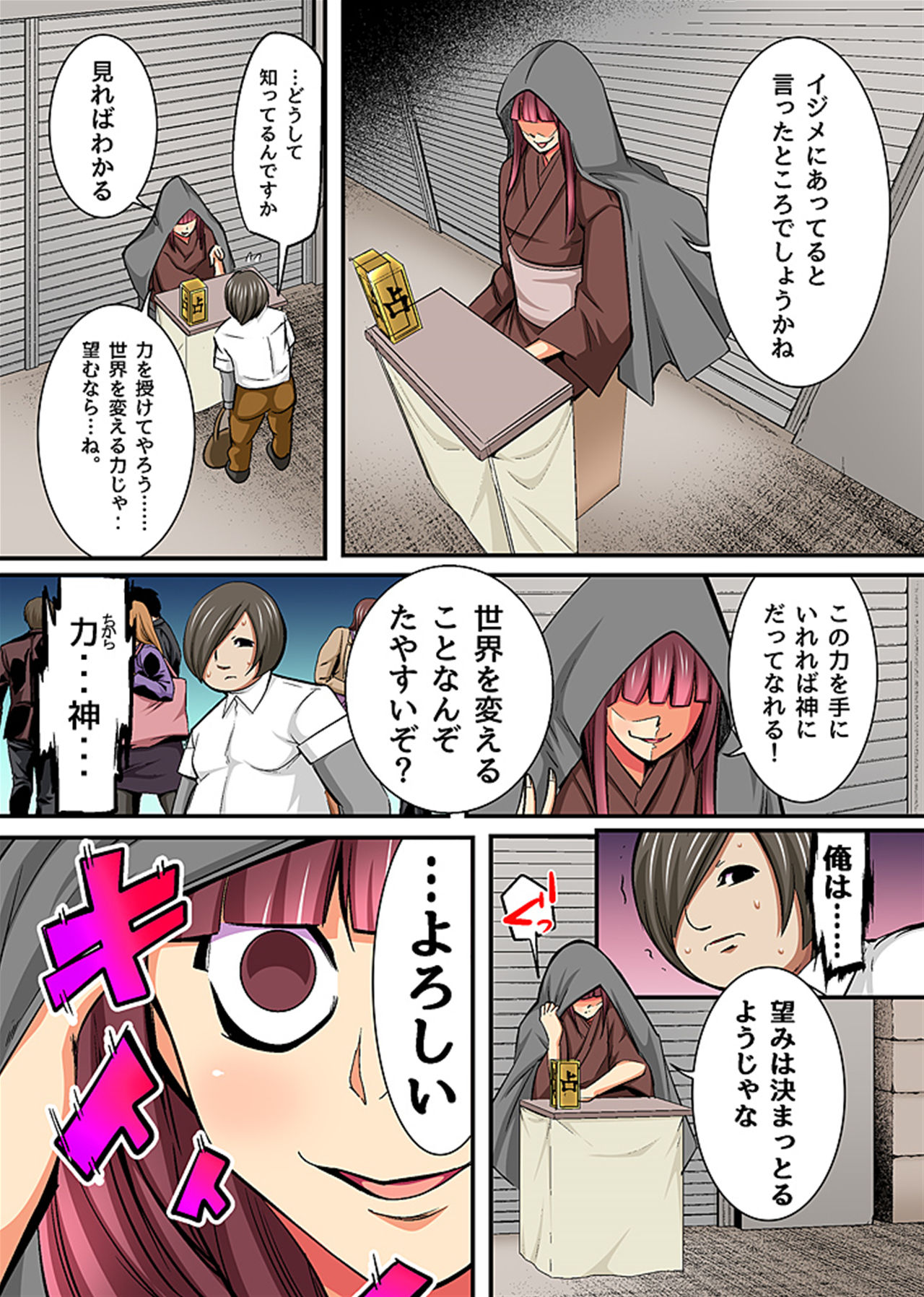 Kimoota no Fukushuu - Saimin NTR Harem page 4 full