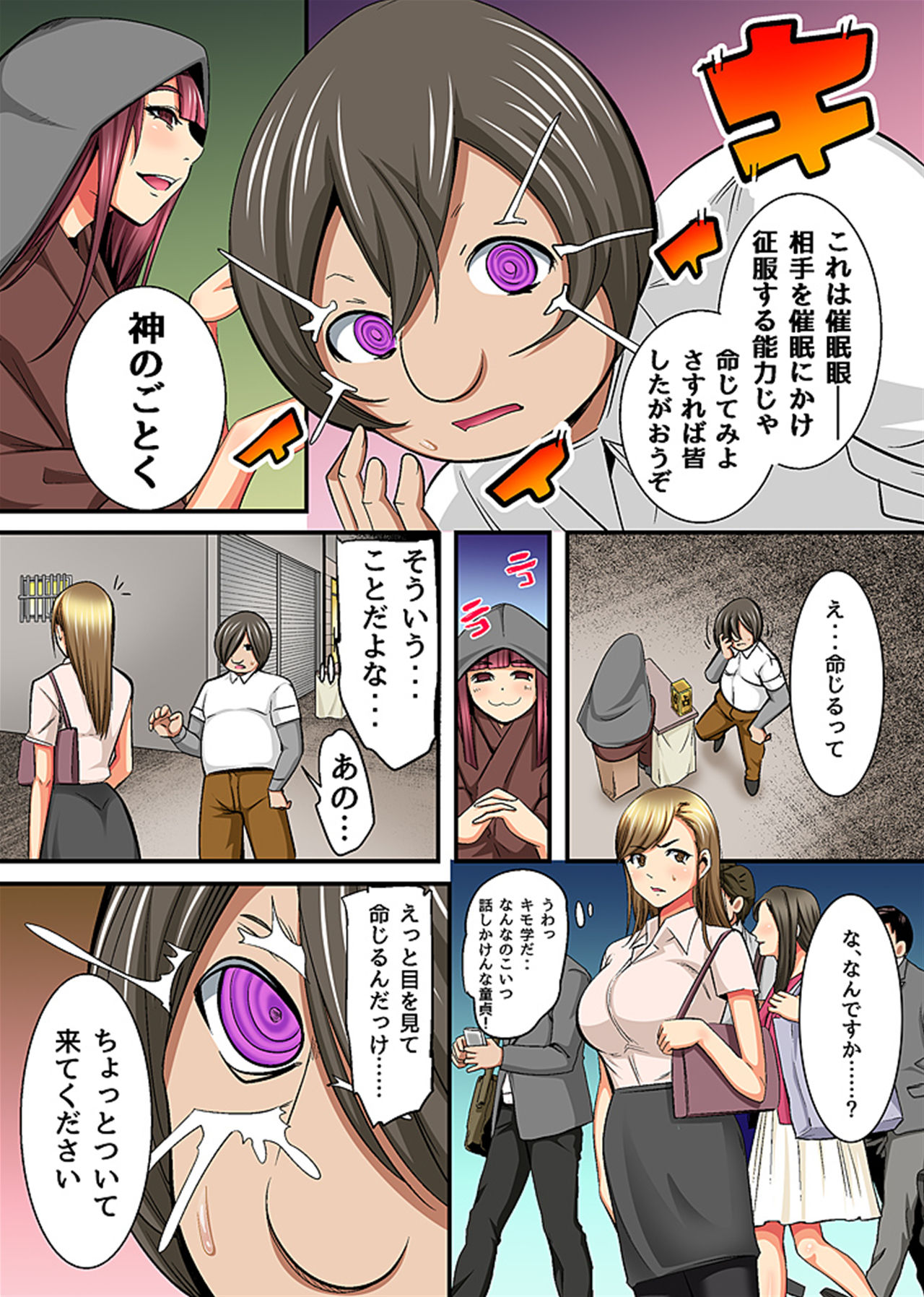 Kimoota no Fukushuu - Saimin NTR Harem page 5 full