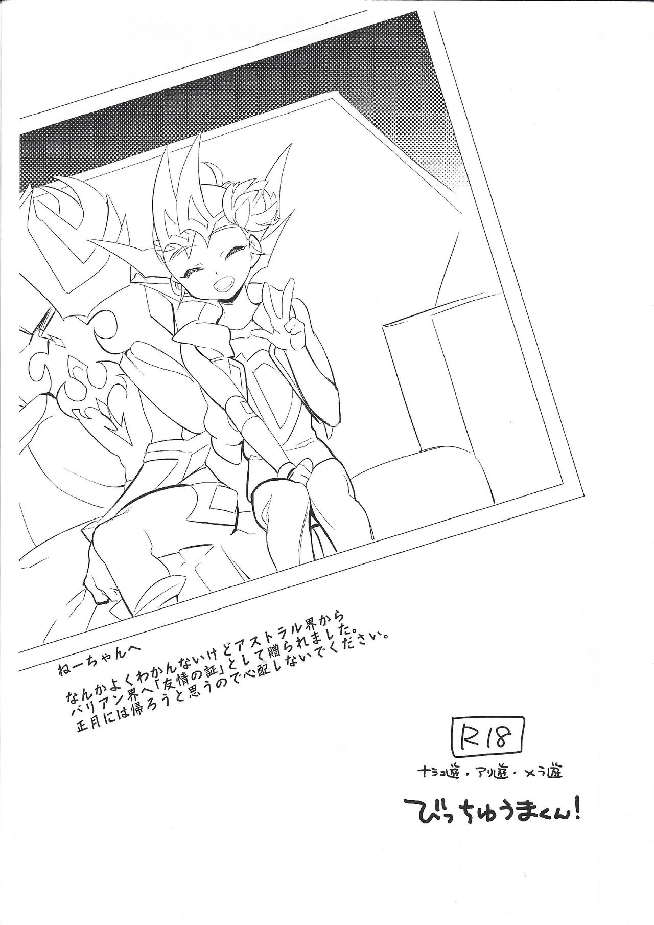 Zexal Copybook page 1 full
