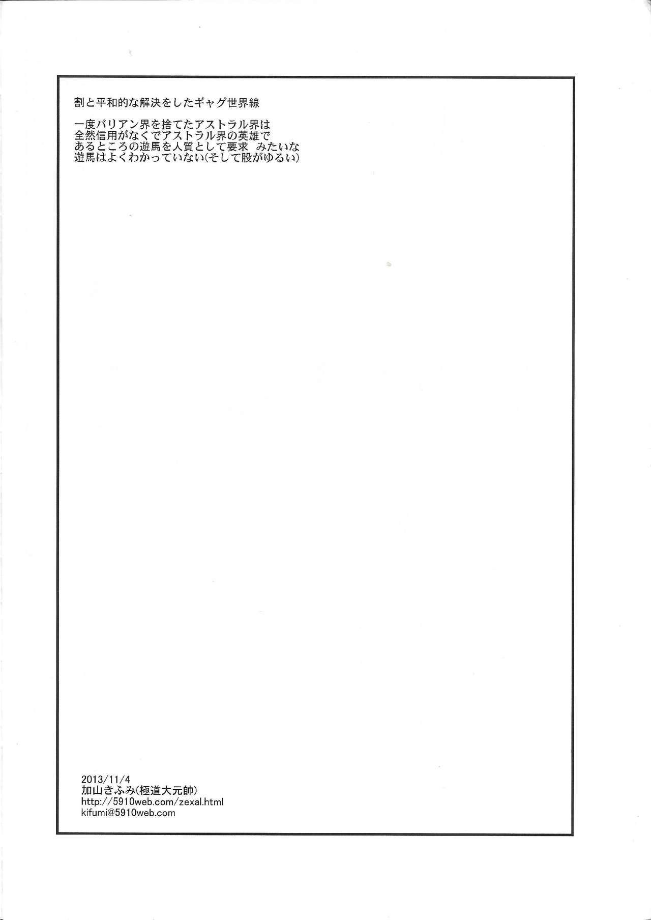 Zexal Copybook page 10 full