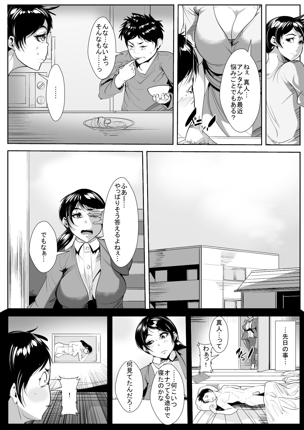 Musuko Chinpo ni Osowarete… page 3 full