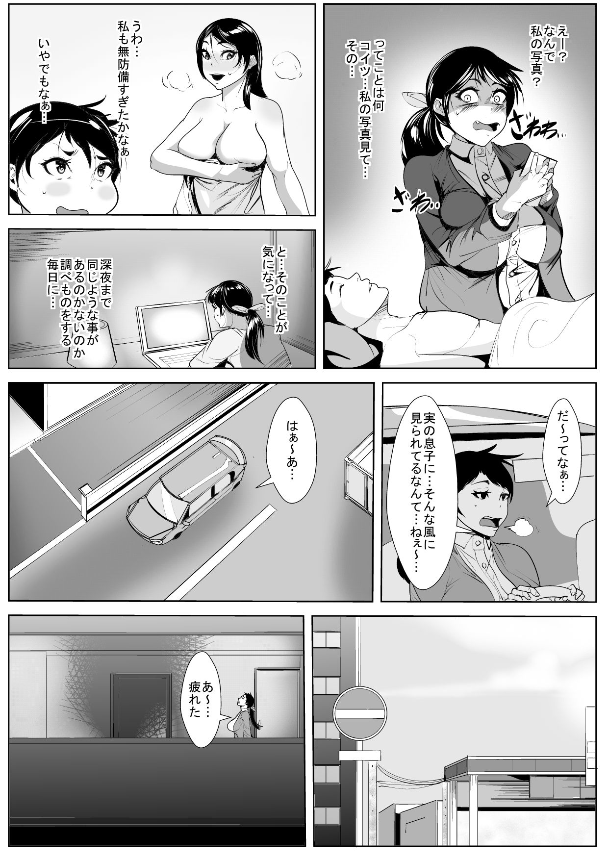 Musuko Chinpo ni Osowarete… page 4 full
