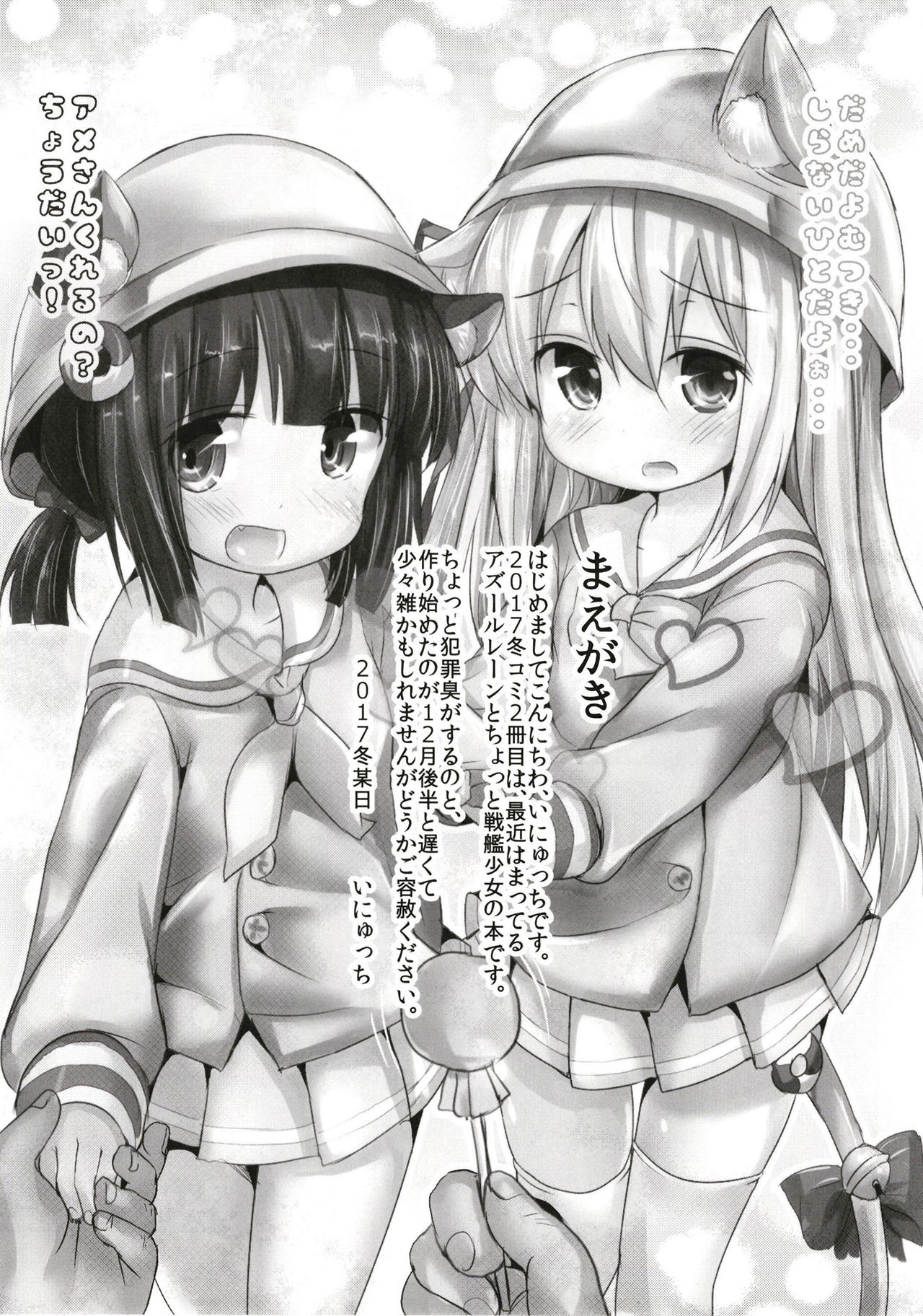 Azuren Jian page 2 full