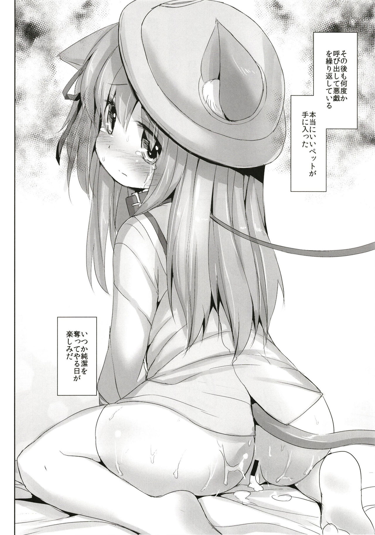 Azuren Jian page 9 full