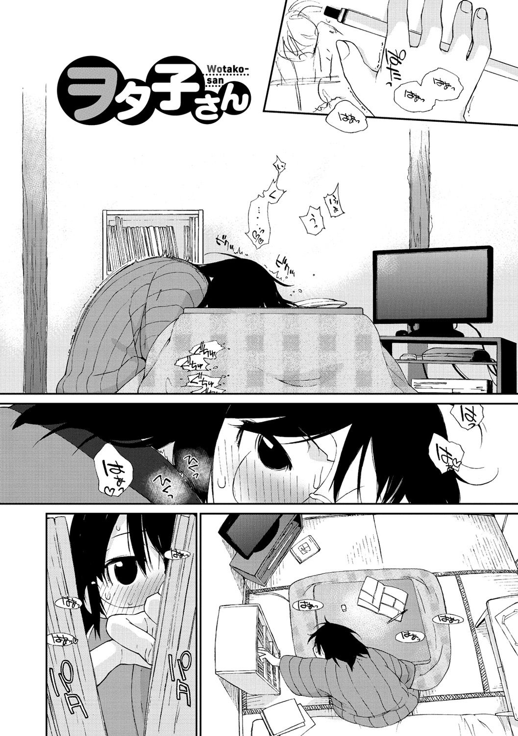 Wotako-san  - the otaku angel page 4 full