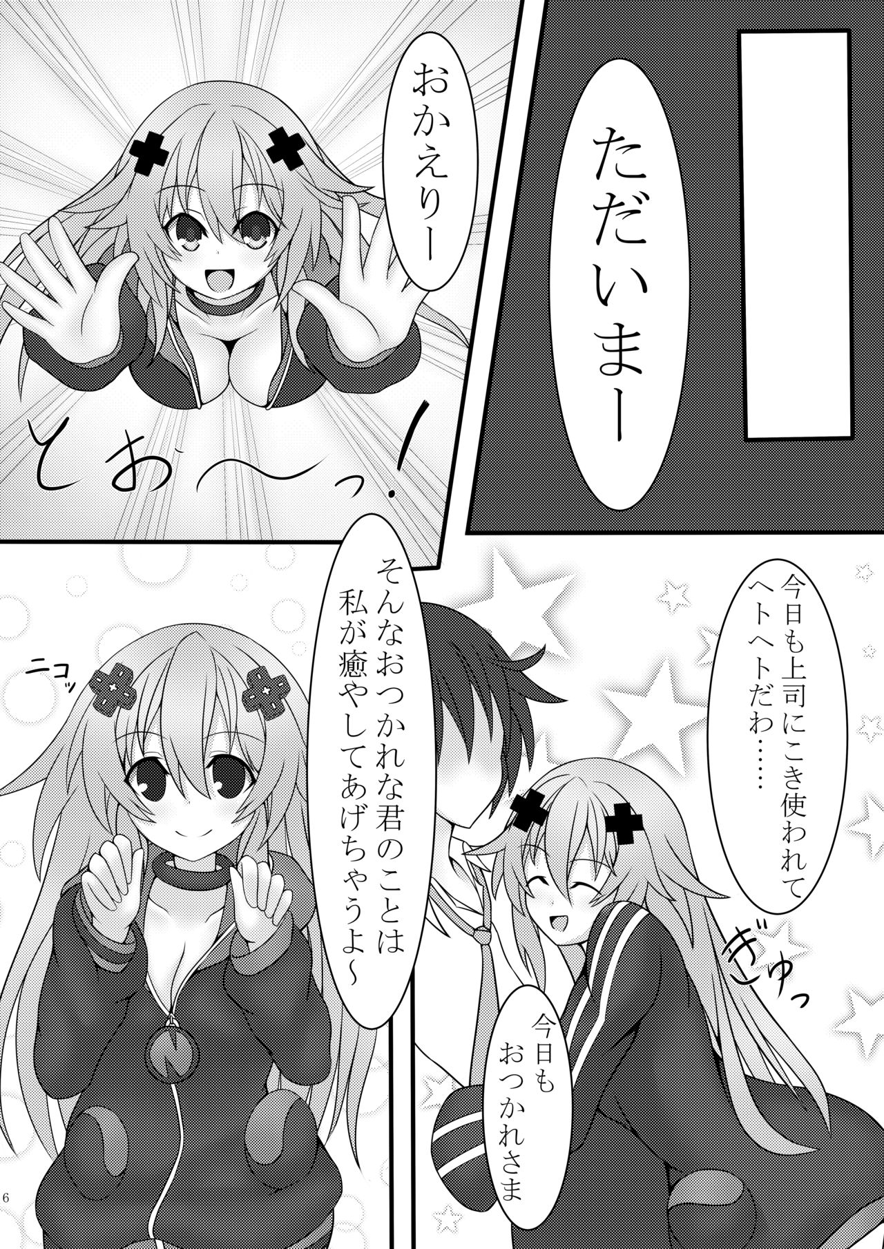 Otona Nep no Iru Nichijou page 7 full