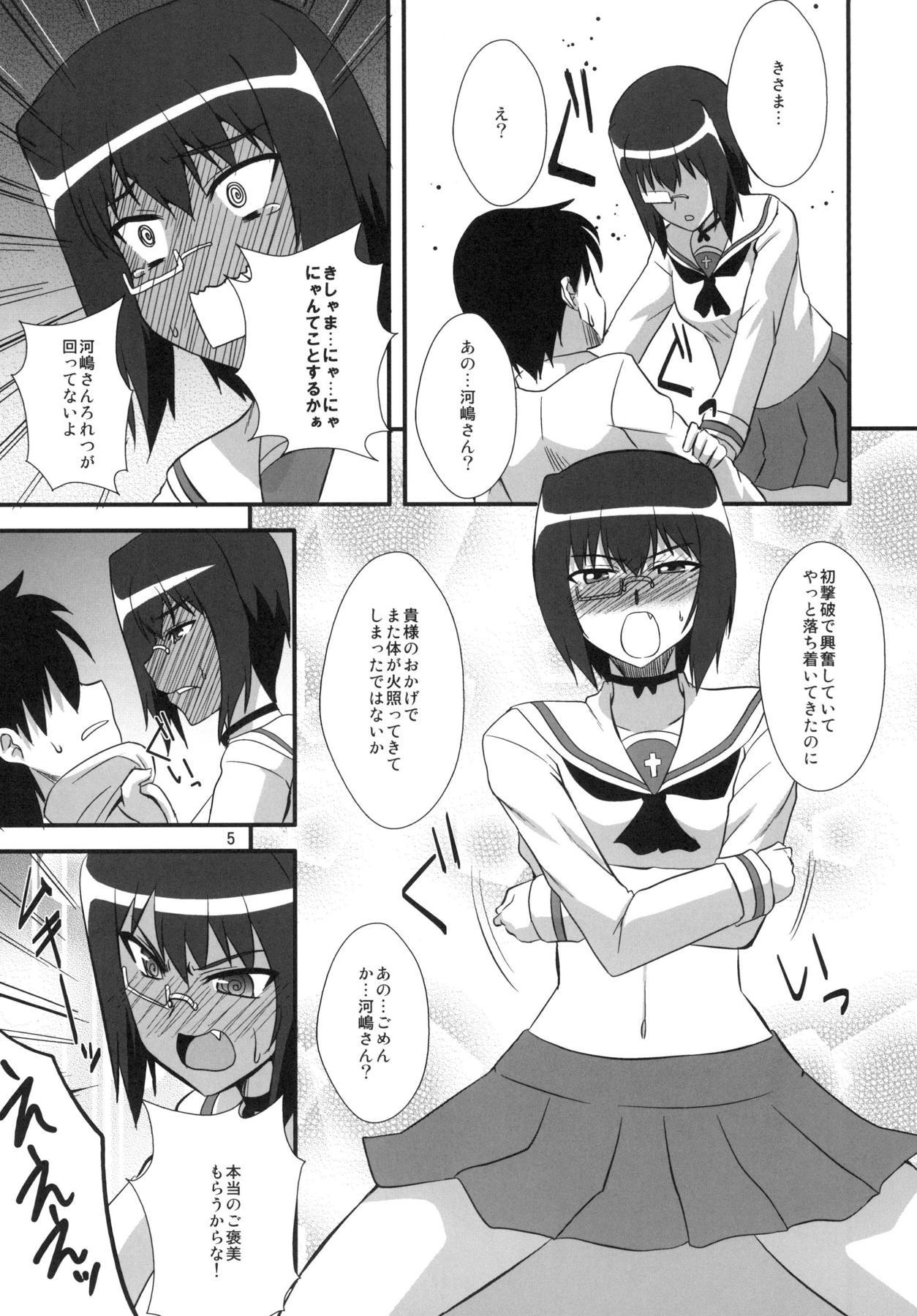 Momoiro ni Somaru page 4 full