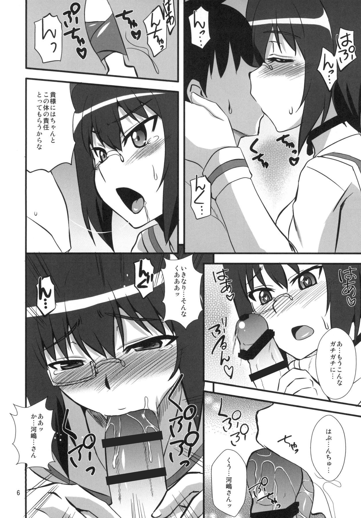 Momoiro ni Somaru page 5 full