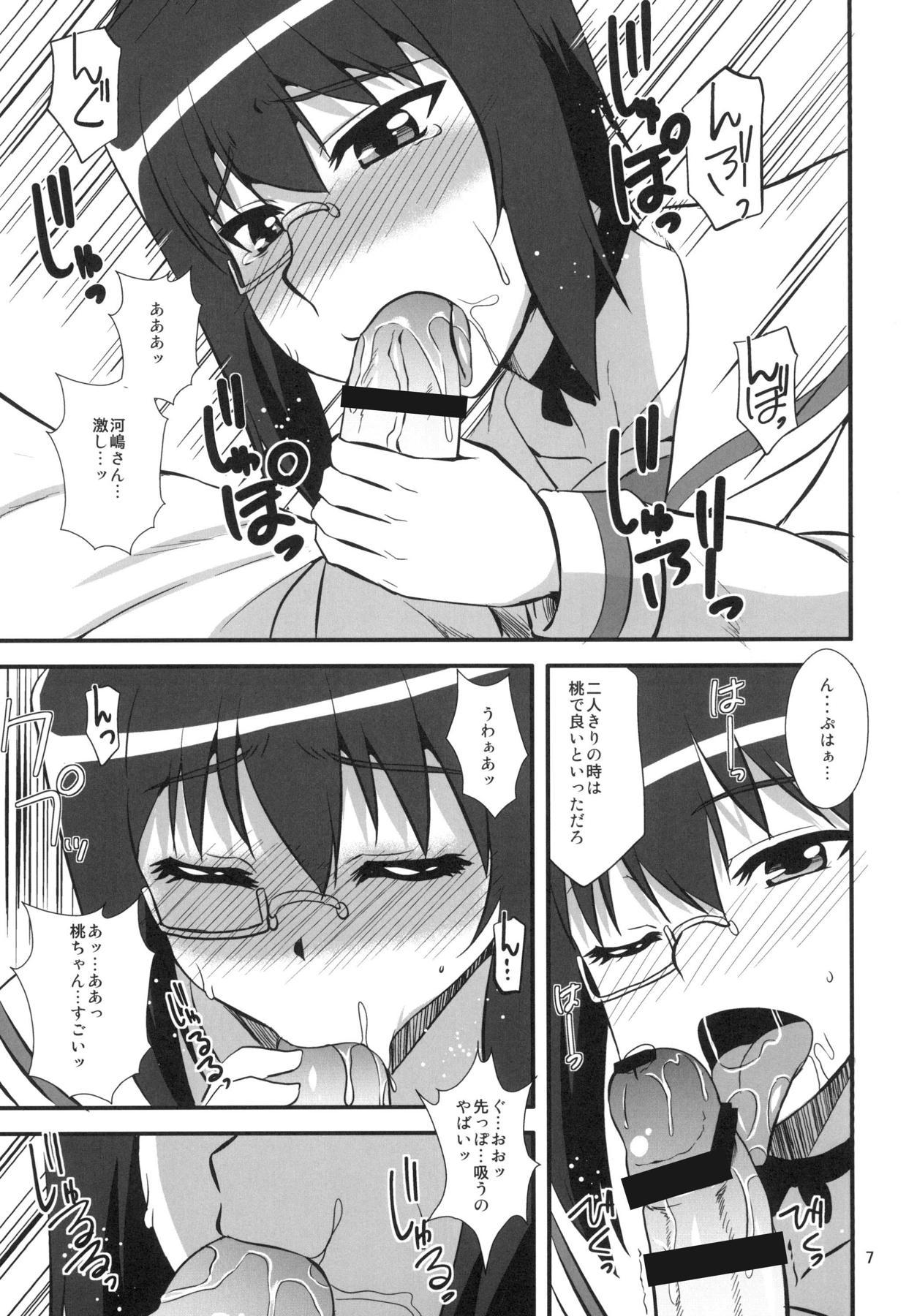Momoiro ni Somaru page 6 full