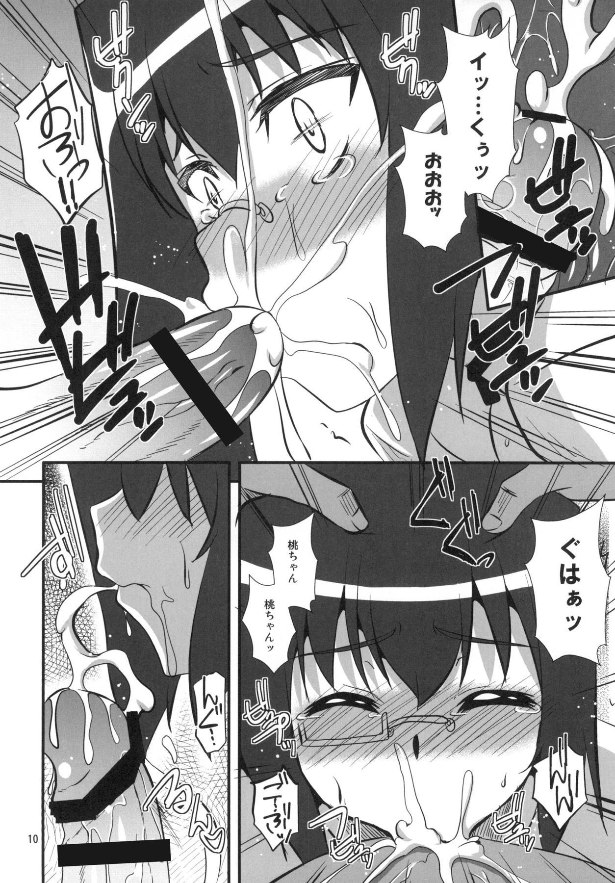 Momoiro ni Somaru page 9 full