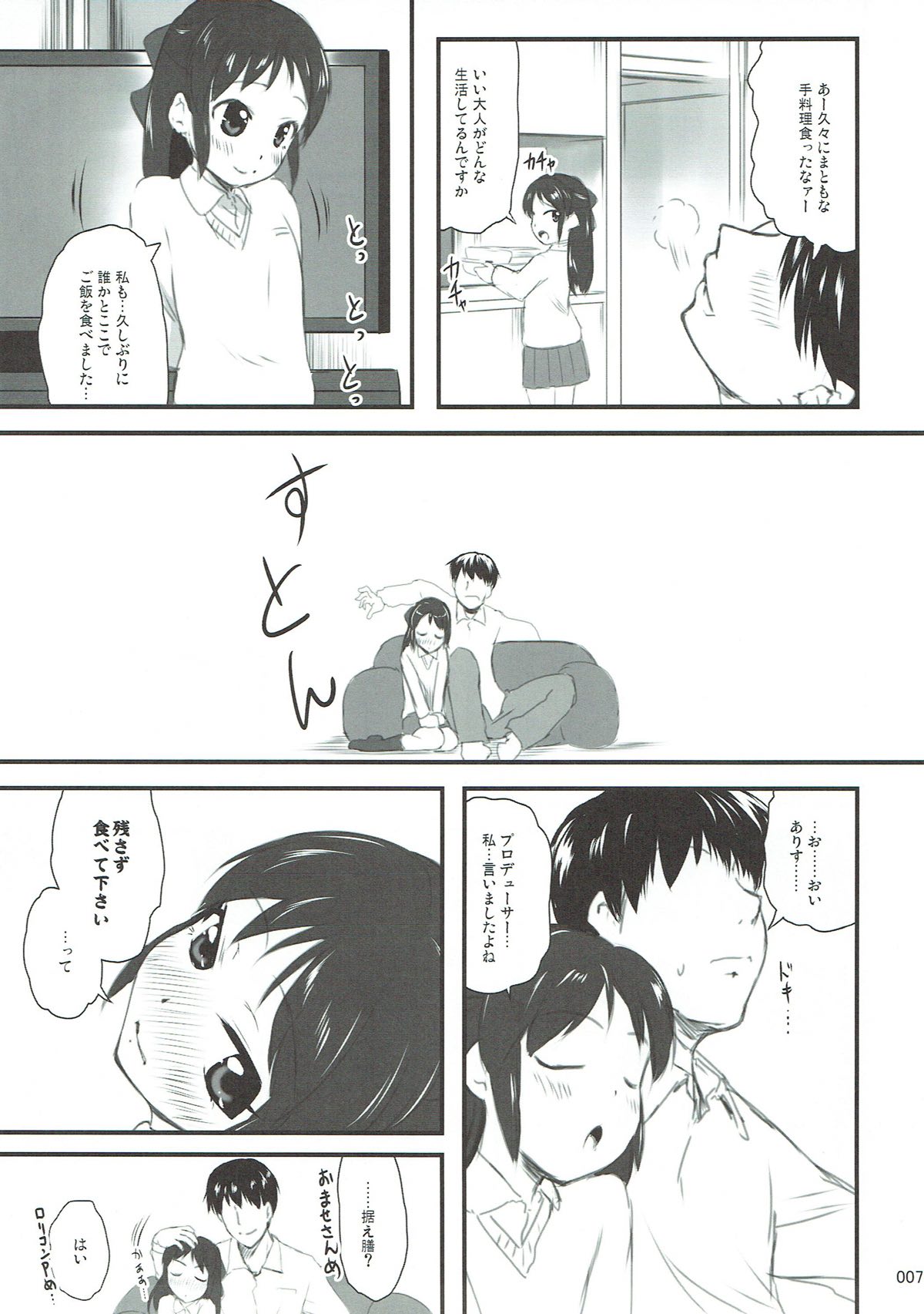 Producer to Merry Arisu-mas Night page 6 full