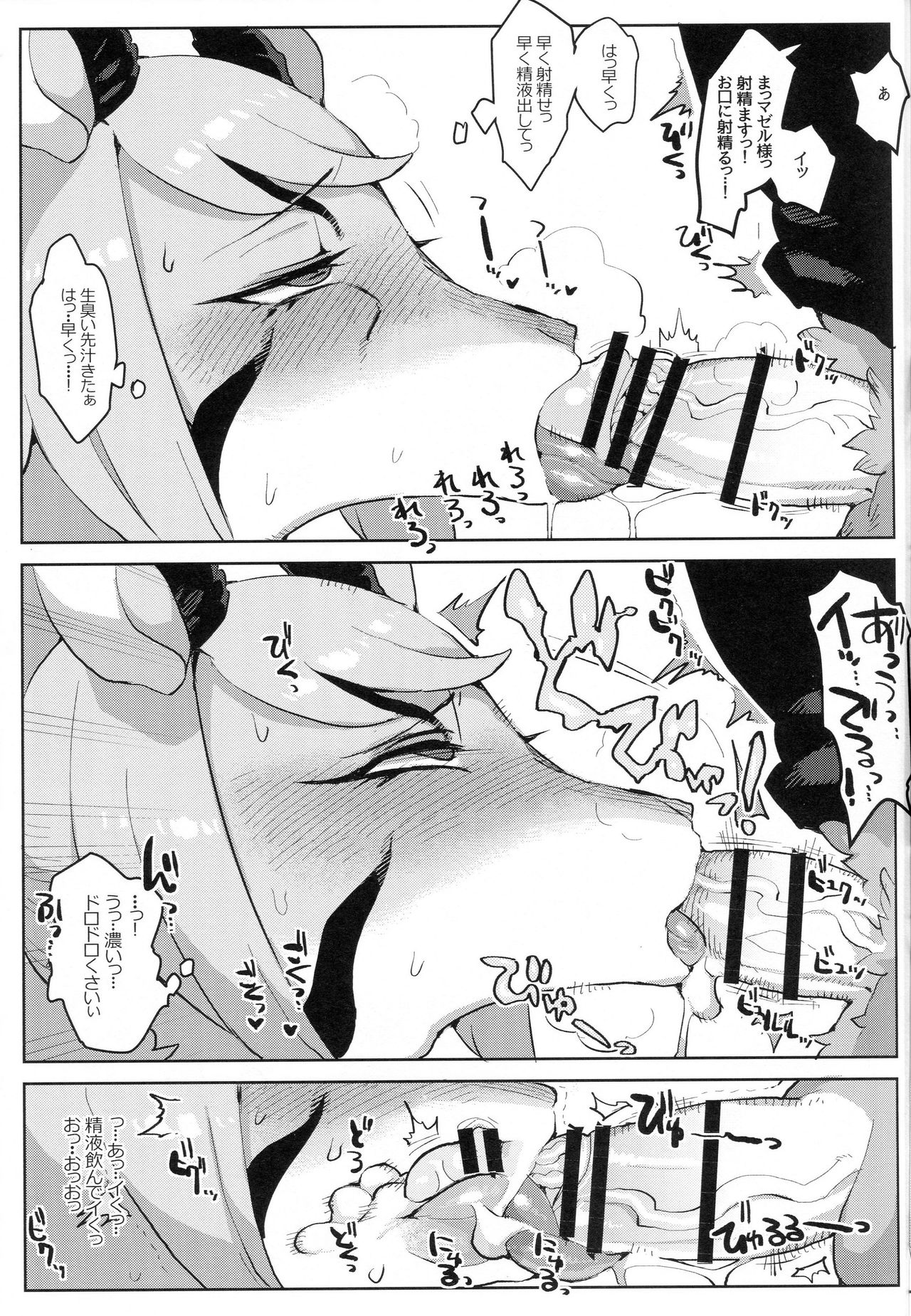 Mashougun Mazel-chan - Demon General Mazel-chan page 10 full