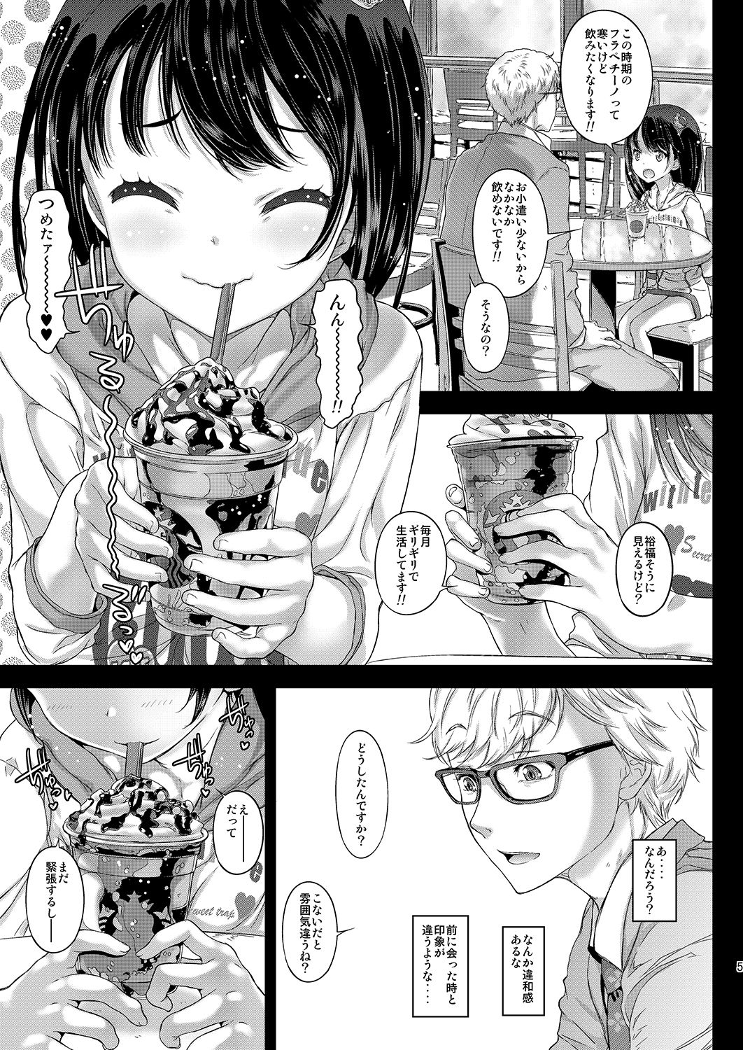 Chifuyu-chan no Tsumi to, Torokeru Kuchibiru + Chifuyu-chan no Tokeau Kiss to, Sono Ato de page 5 full