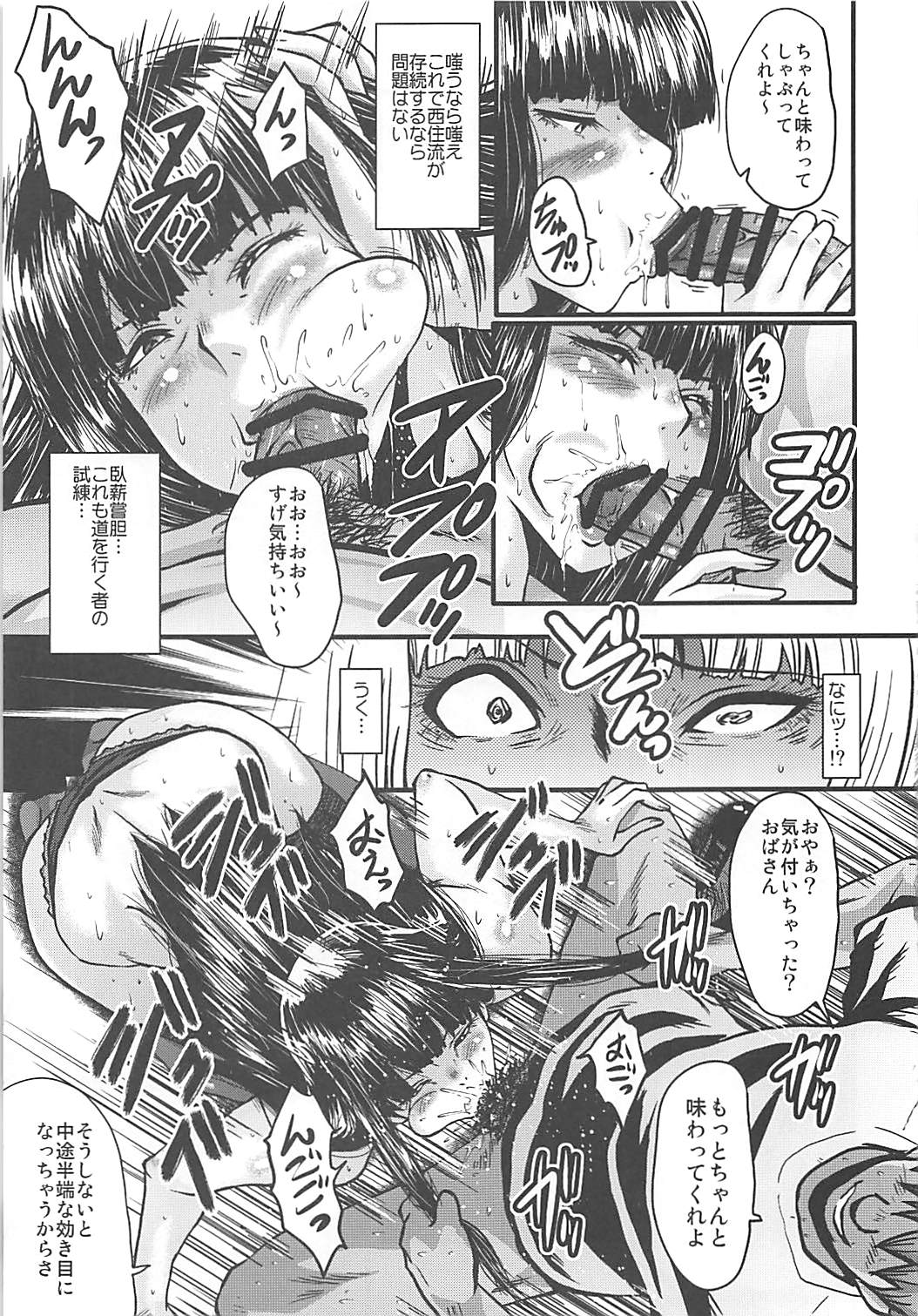 Urabambi Vol. 56 ~Choubatsubou no Oyako Ana~ Bijin Oyako no Kimeseku Kairaku Jigoku~ page 10 full