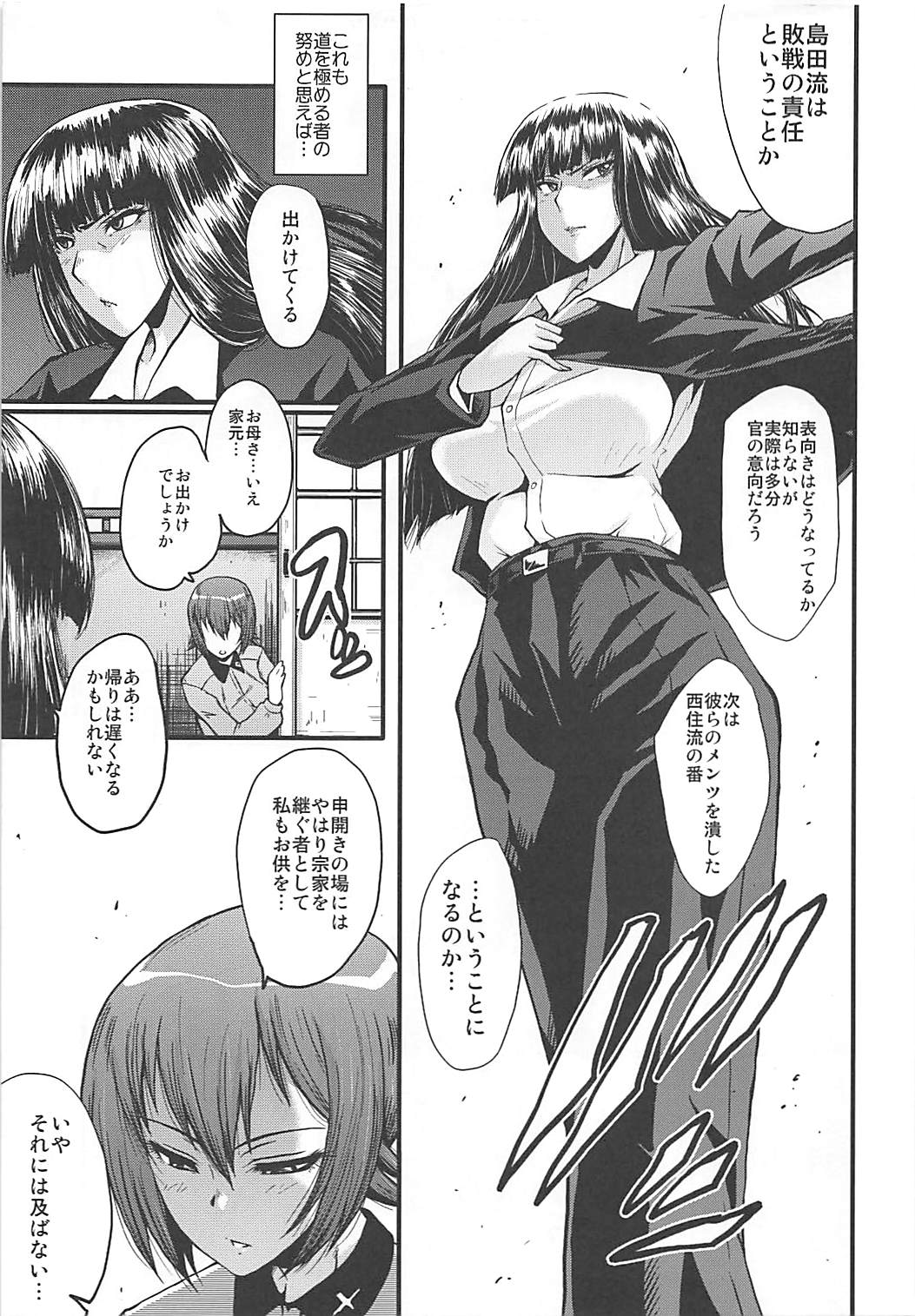 Urabambi Vol. 56 ~Choubatsubou no Oyako Ana~ Bijin Oyako no Kimeseku Kairaku Jigoku~ page 4 full