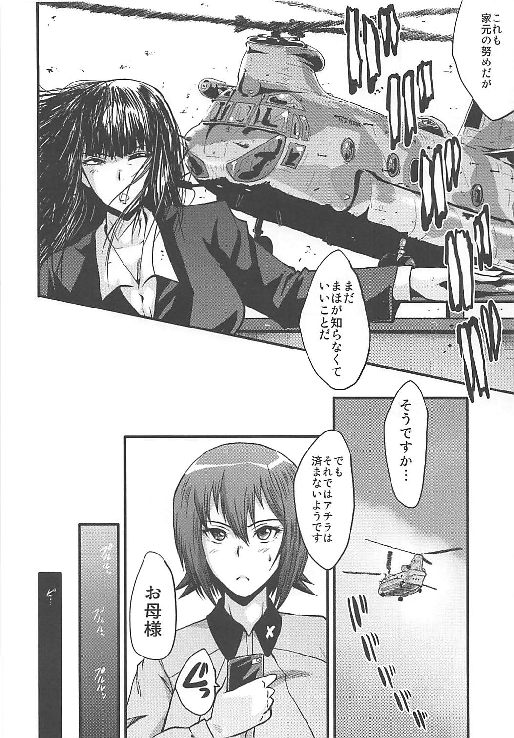 Urabambi Vol. 56 ~Choubatsubou no Oyako Ana~ Bijin Oyako no Kimeseku Kairaku Jigoku~ page 5 full