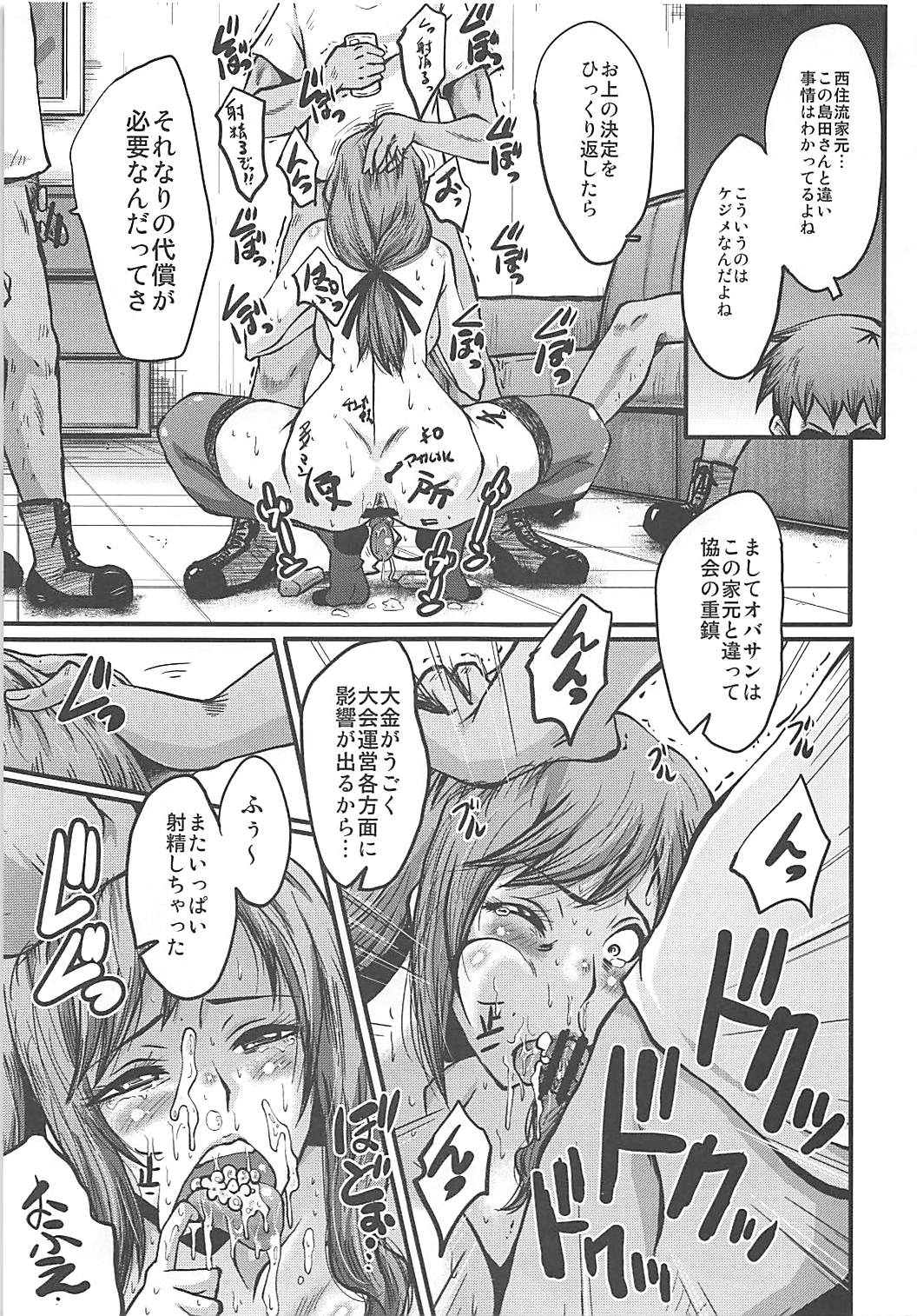 Urabambi Vol. 56 ~Choubatsubou no Oyako Ana~ Bijin Oyako no Kimeseku Kairaku Jigoku~ page 6 full
