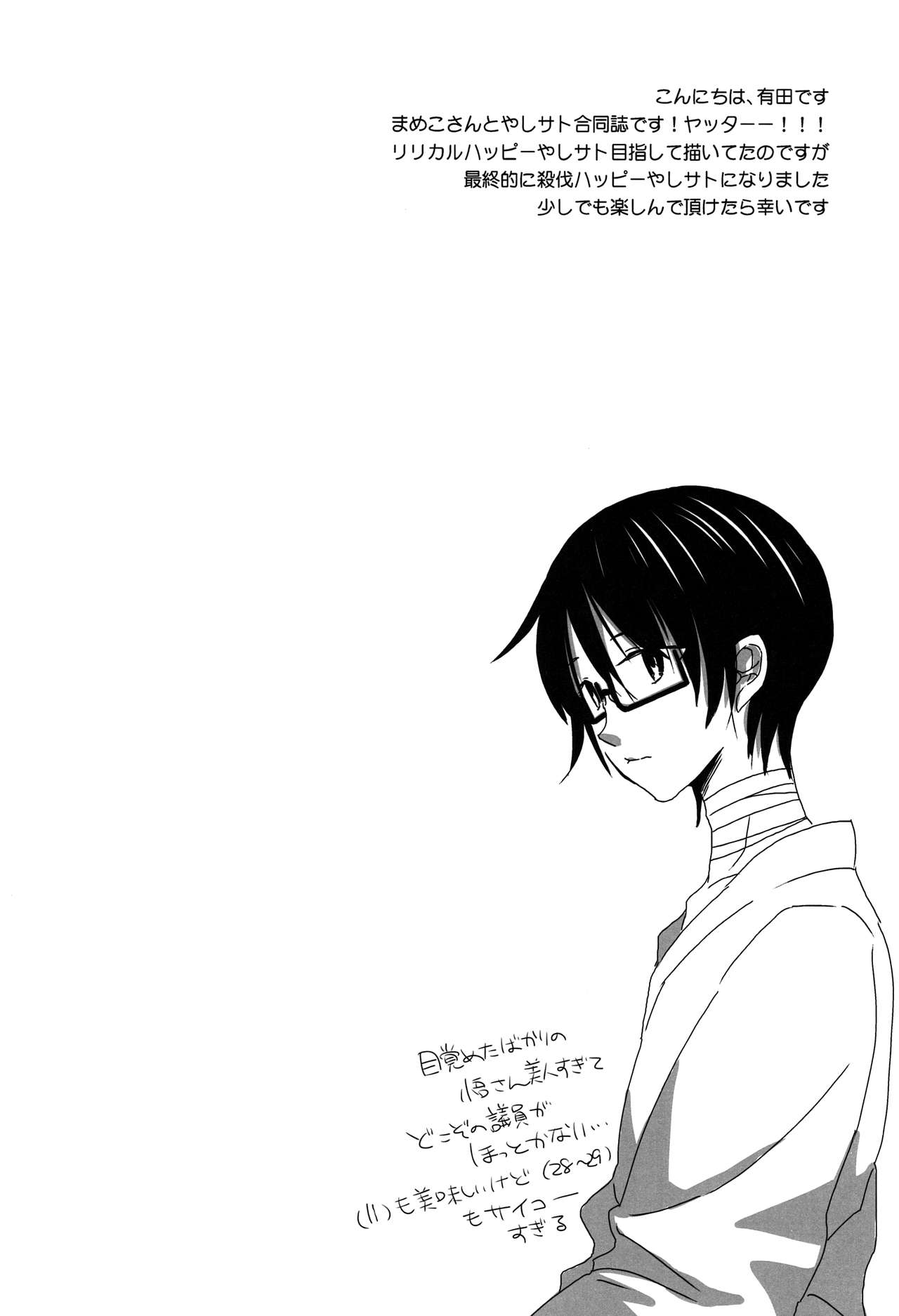 My Little Lover page 3 full