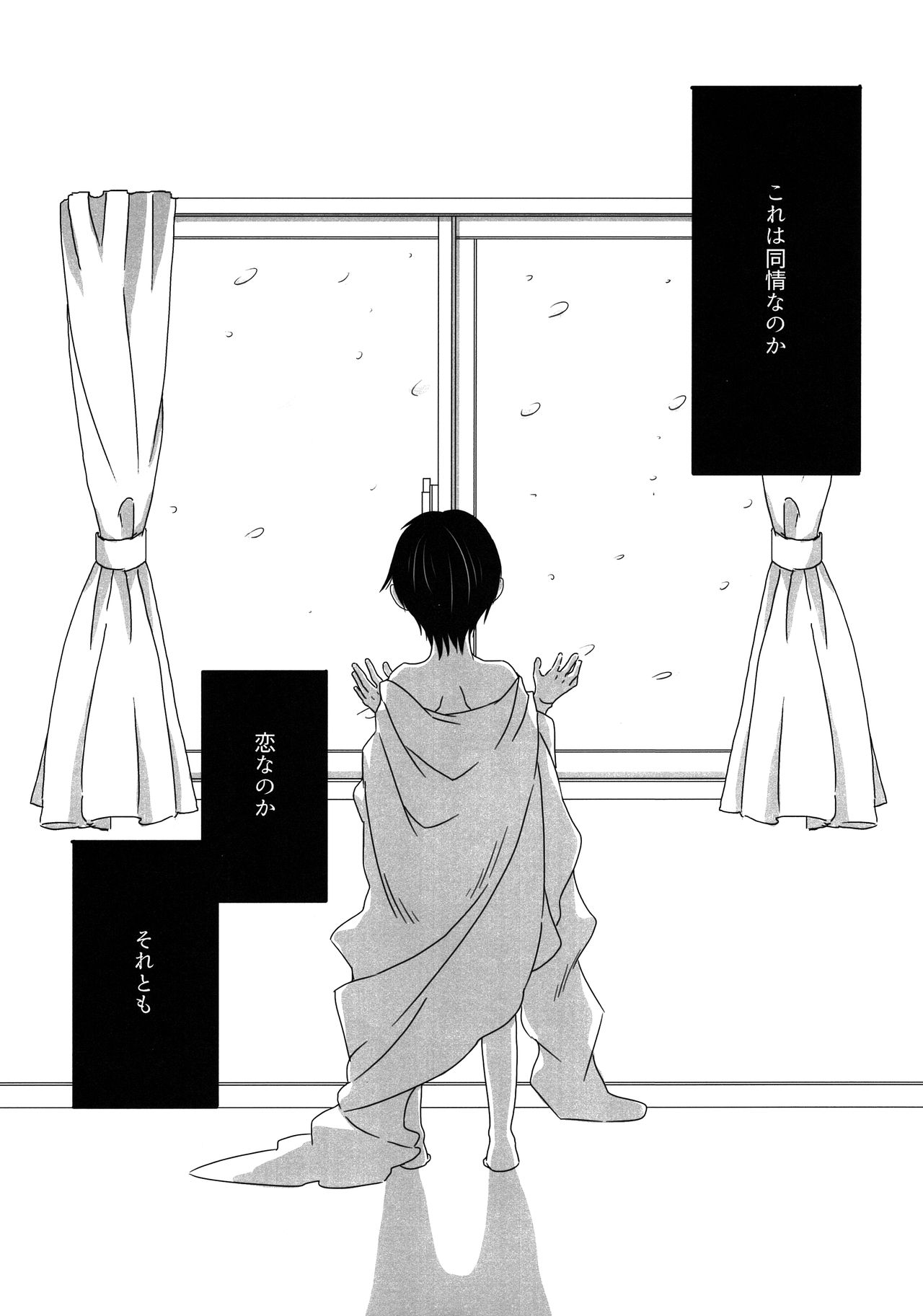 My Little Lover page 4 full