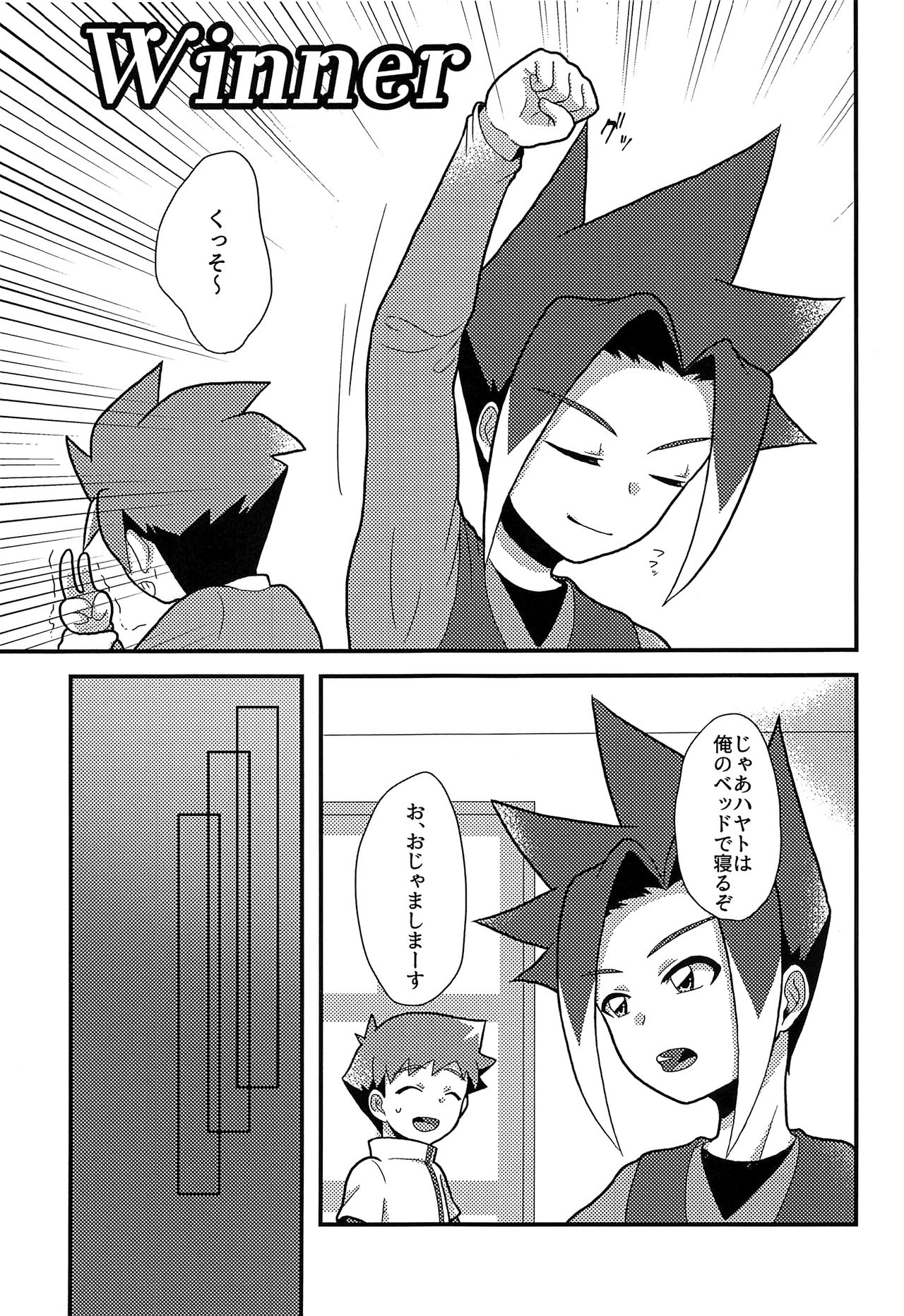 Nemurenai Koukishin page 4 full