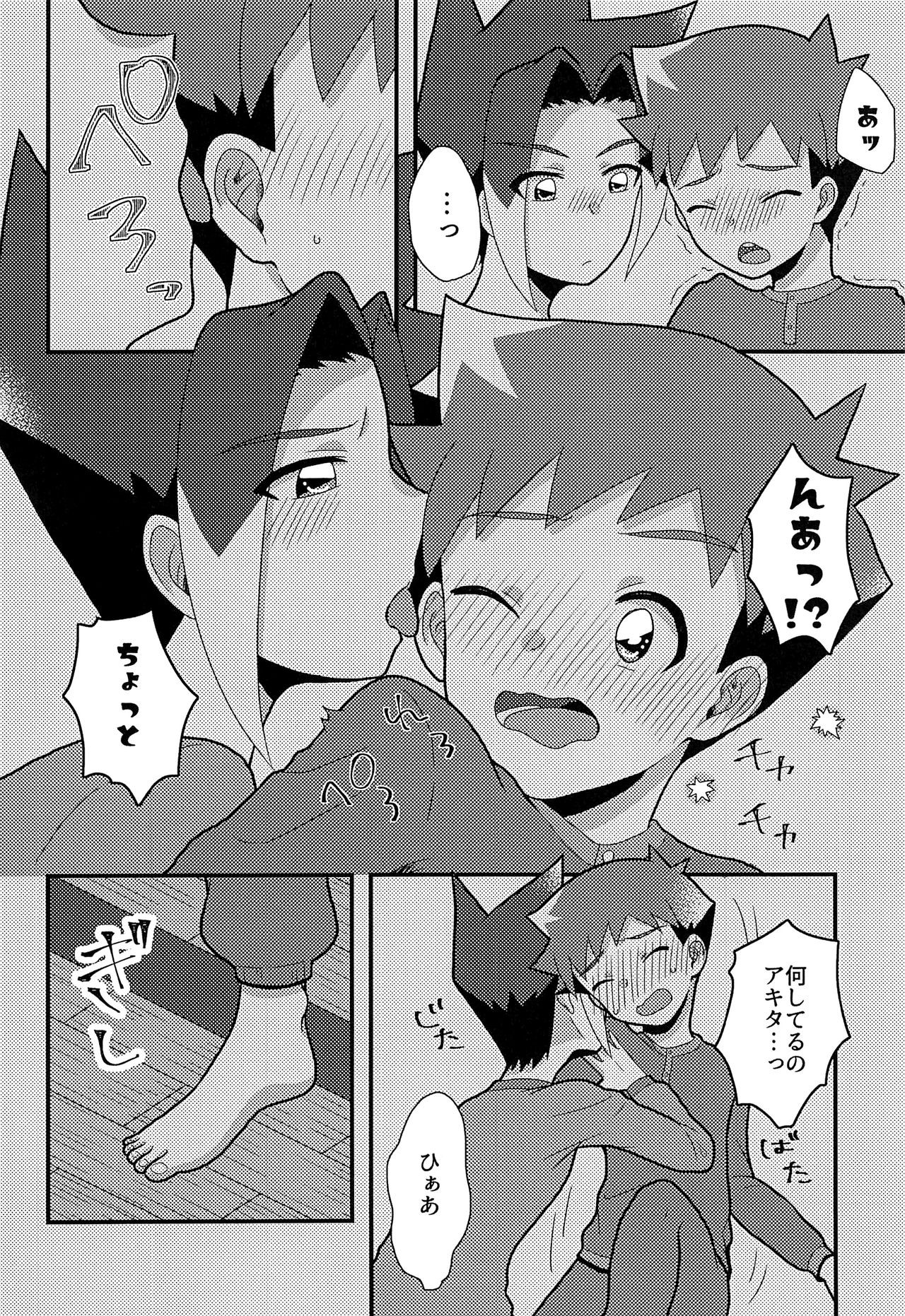 Nemurenai Koukishin page 7 full