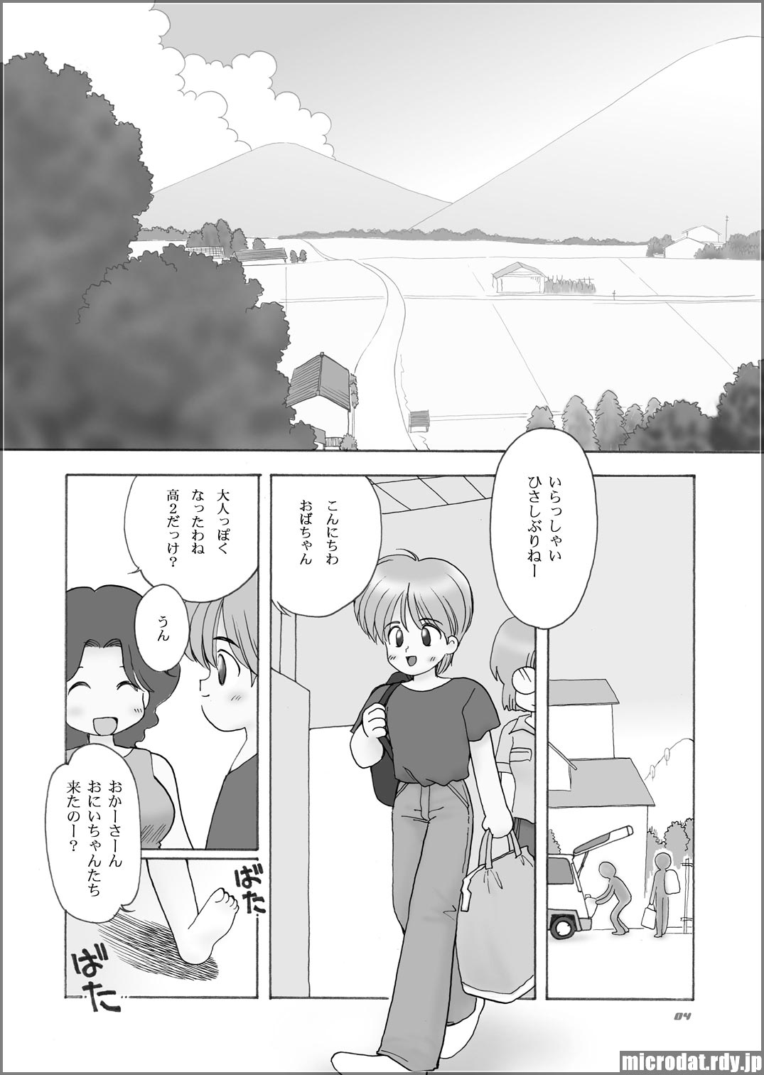 Kyonyuu Shougakusei H-chan page 2 full