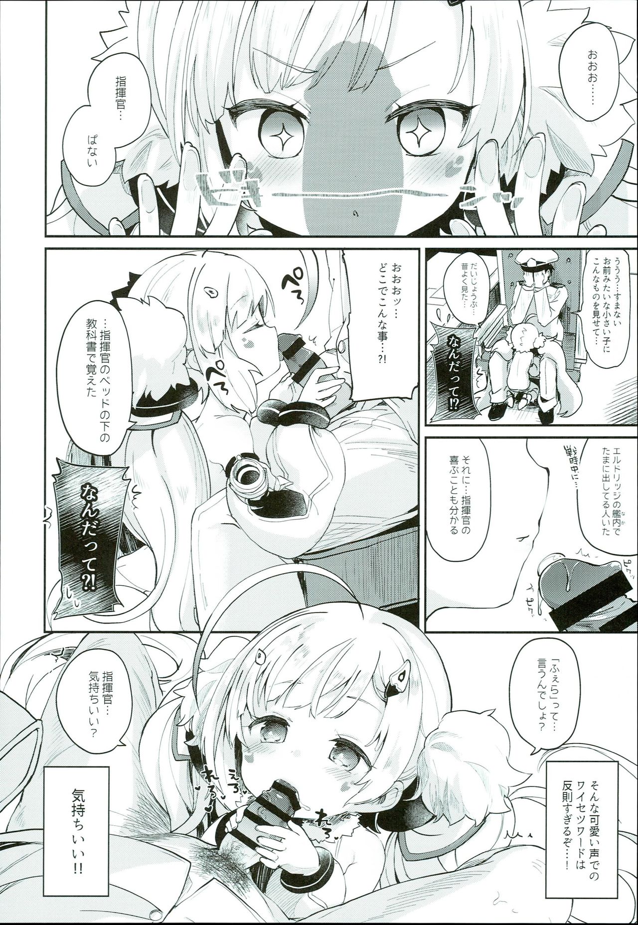 Eld Ecchi page 10 full