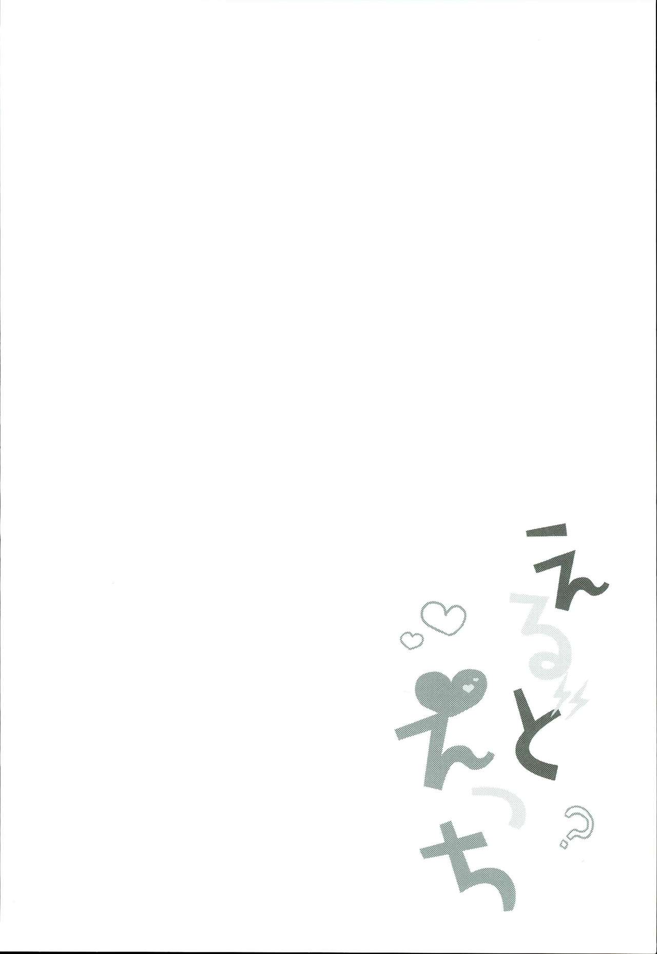 Eld Ecchi page 4 full