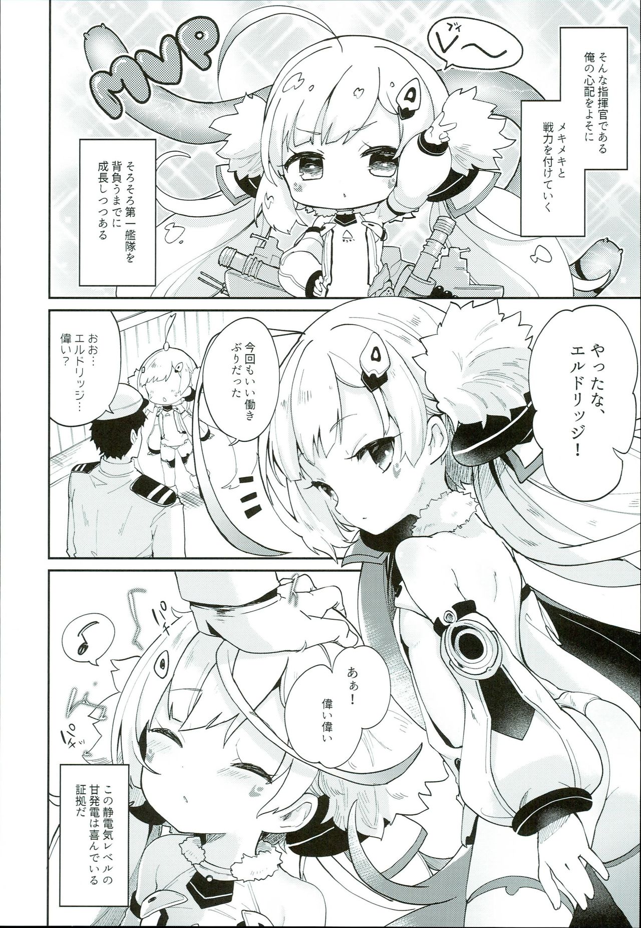 Eld Ecchi page 6 full