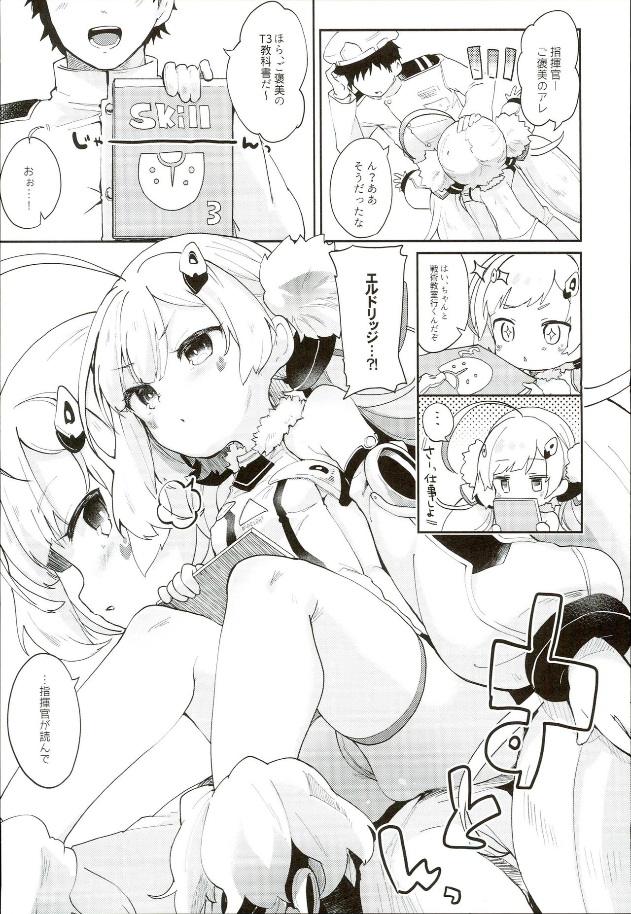Eld Ecchi page 7 full