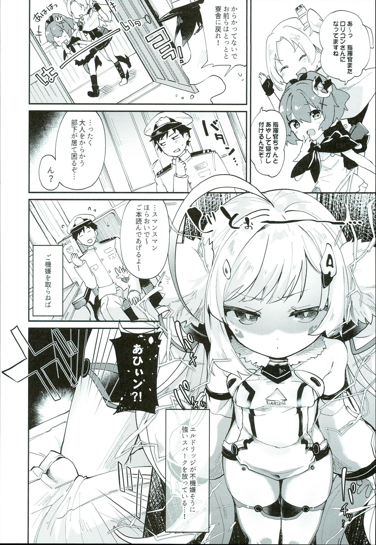 Eld Ecchi page 8 full