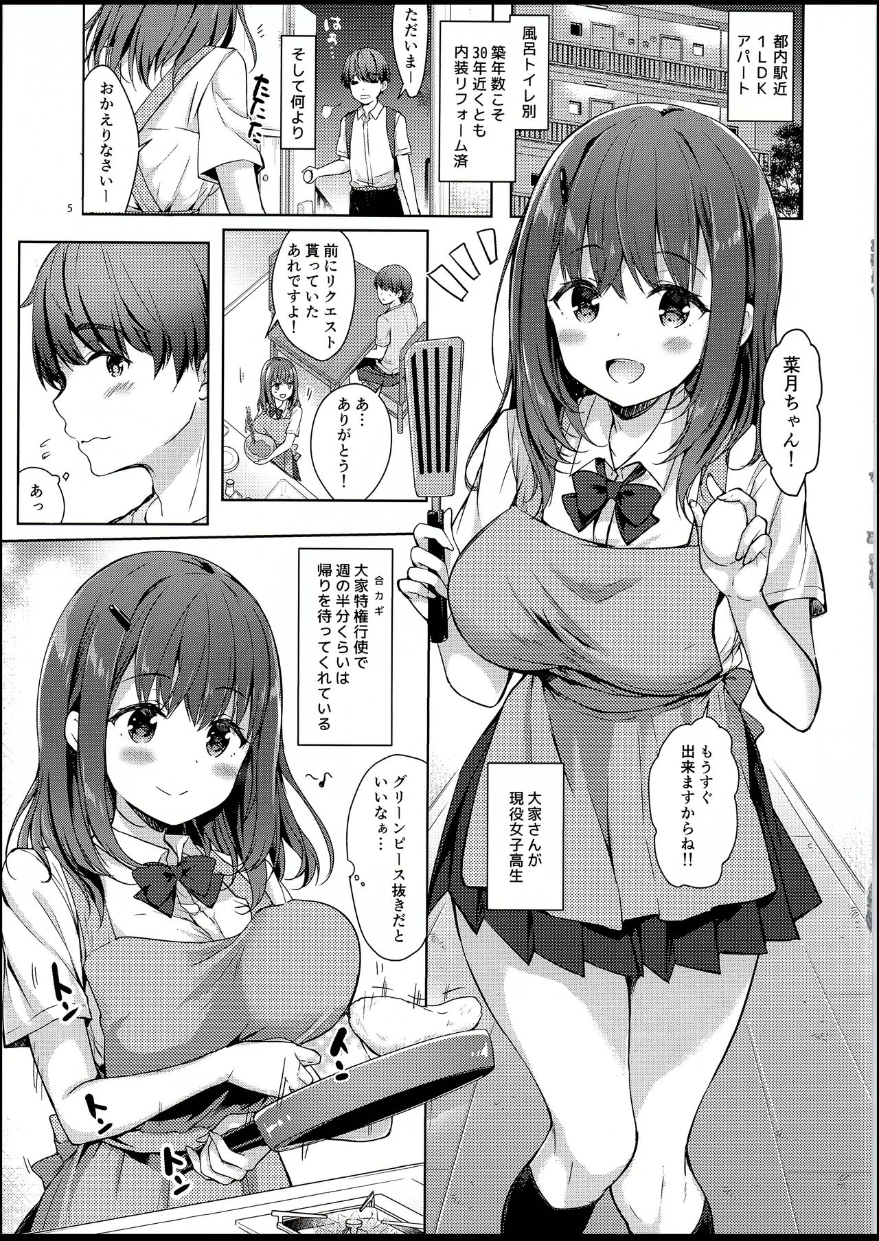 Sansyoku BABUMI tsuki Ooya San page 5 full