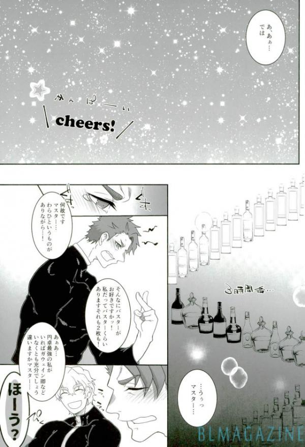 Oidemase! Entaku OffPako no Gi page 4 full