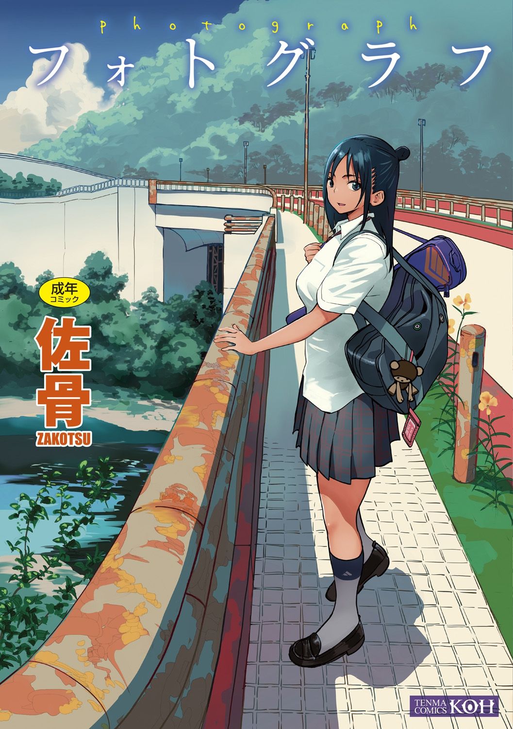 Photograph page 1 full