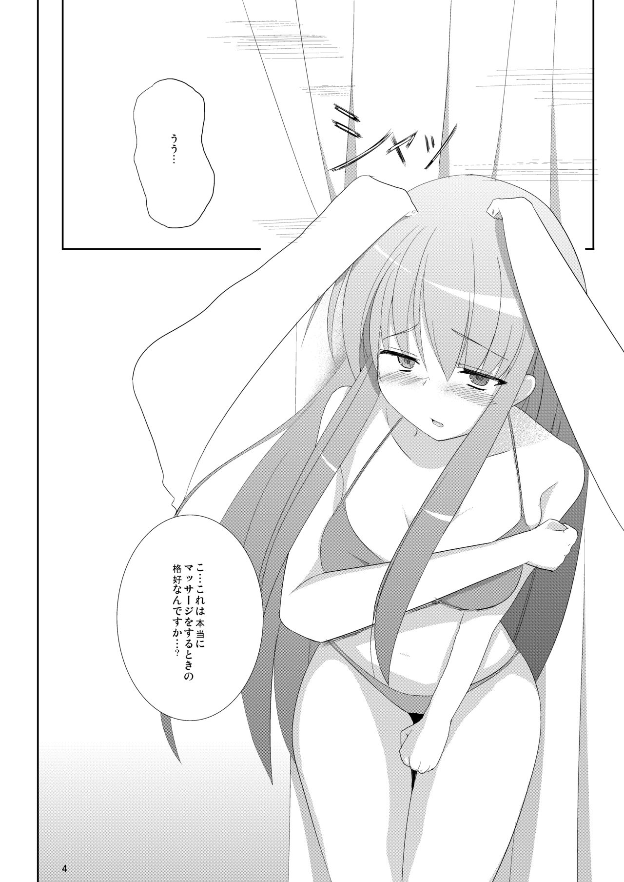 Sato de Ninki no Massage-ya-san chart. 2 Reisen Udongein Inaba page 5 full