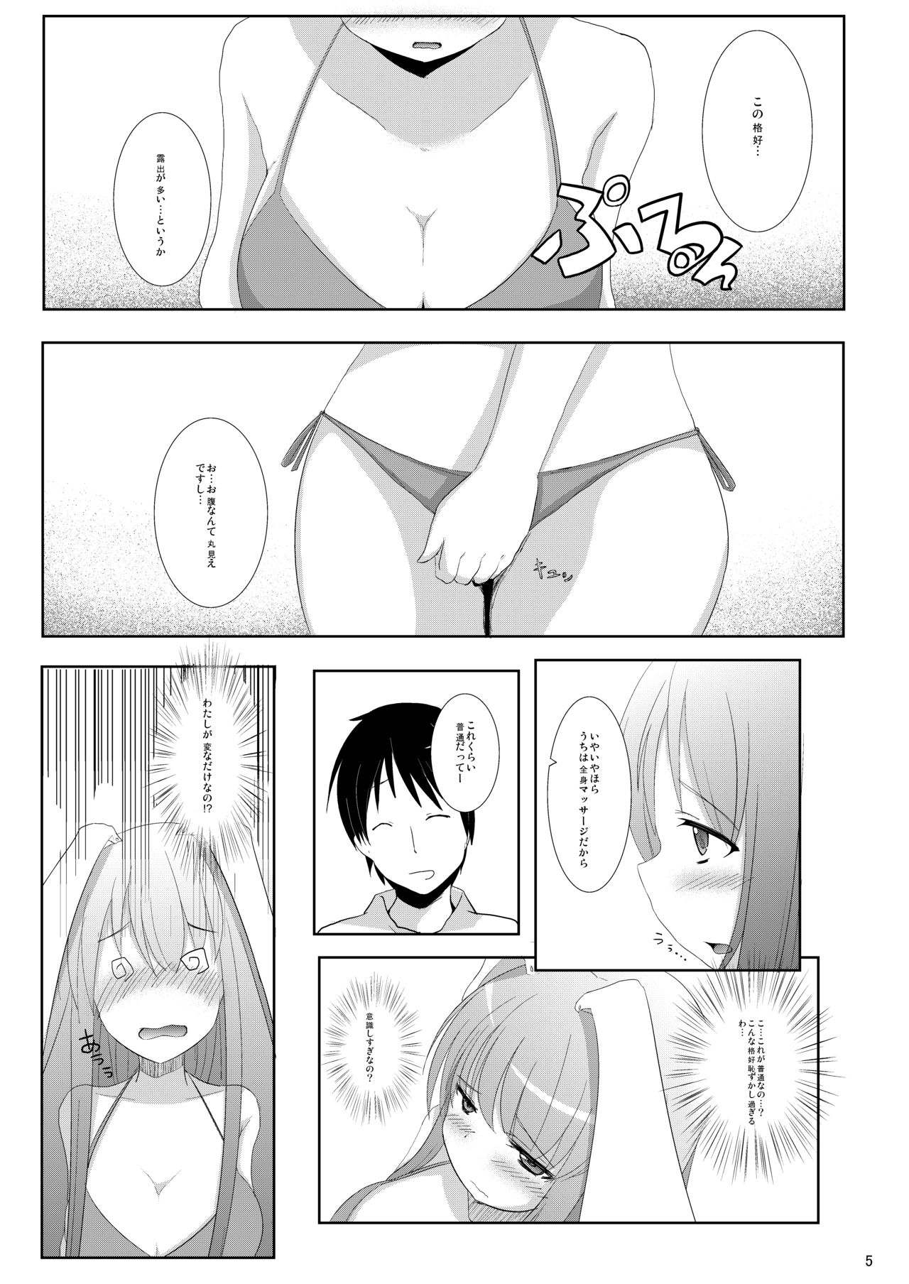 Sato de Ninki no Massage-ya-san chart. 2 Reisen Udongein Inaba page 6 full