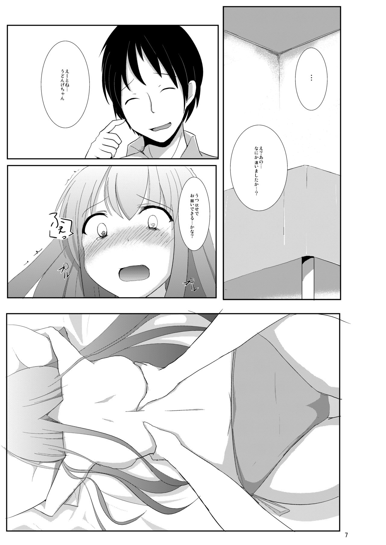 Sato de Ninki no Massage-ya-san chart. 2 Reisen Udongein Inaba page 8 full