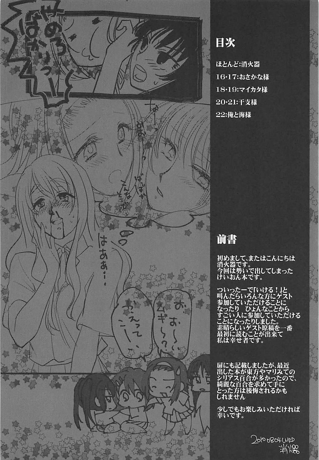 Keion!!! page 3 full