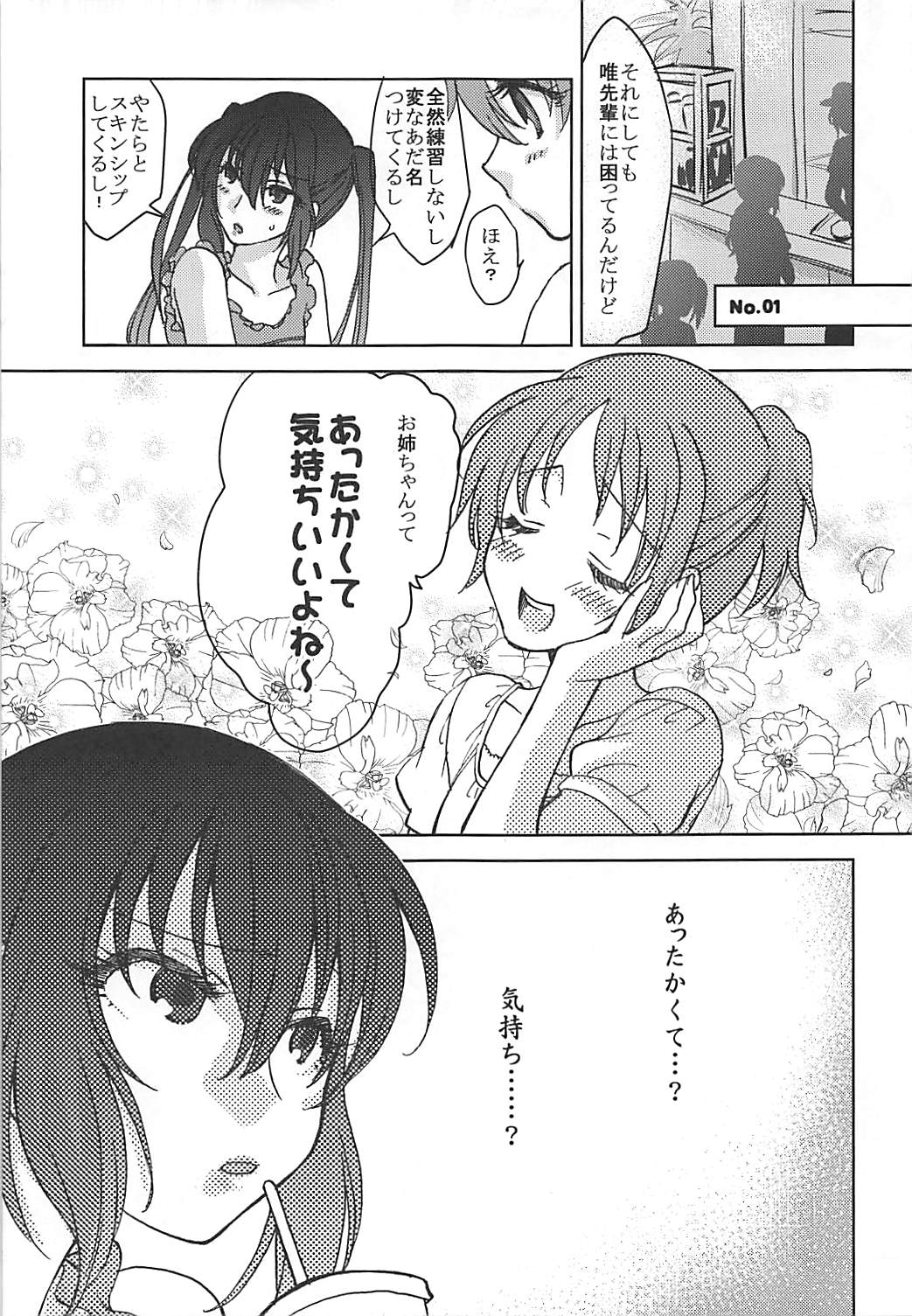 Keion!!! page 4 full
