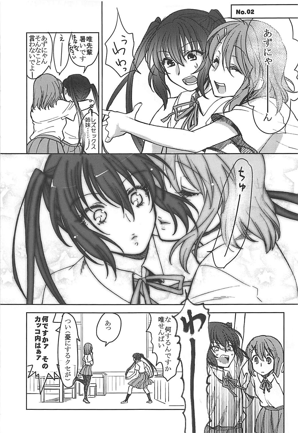 Keion!!! page 6 full