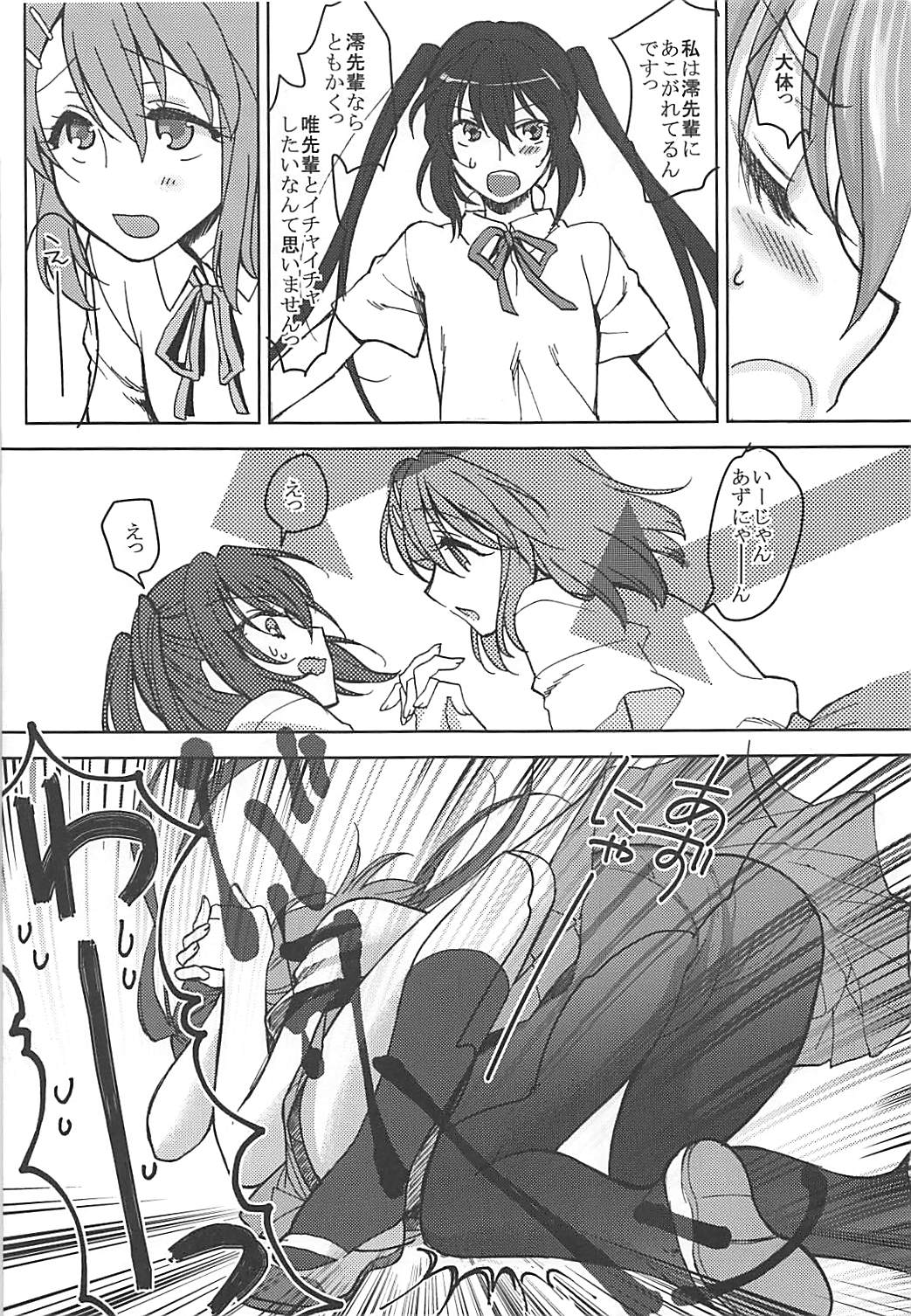 Keion!!! page 8 full