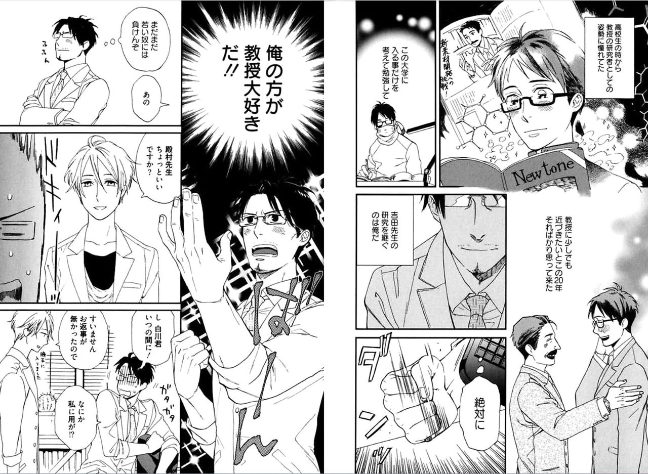 Kare no Kiraina Seito ni Tsuite. page 9 full