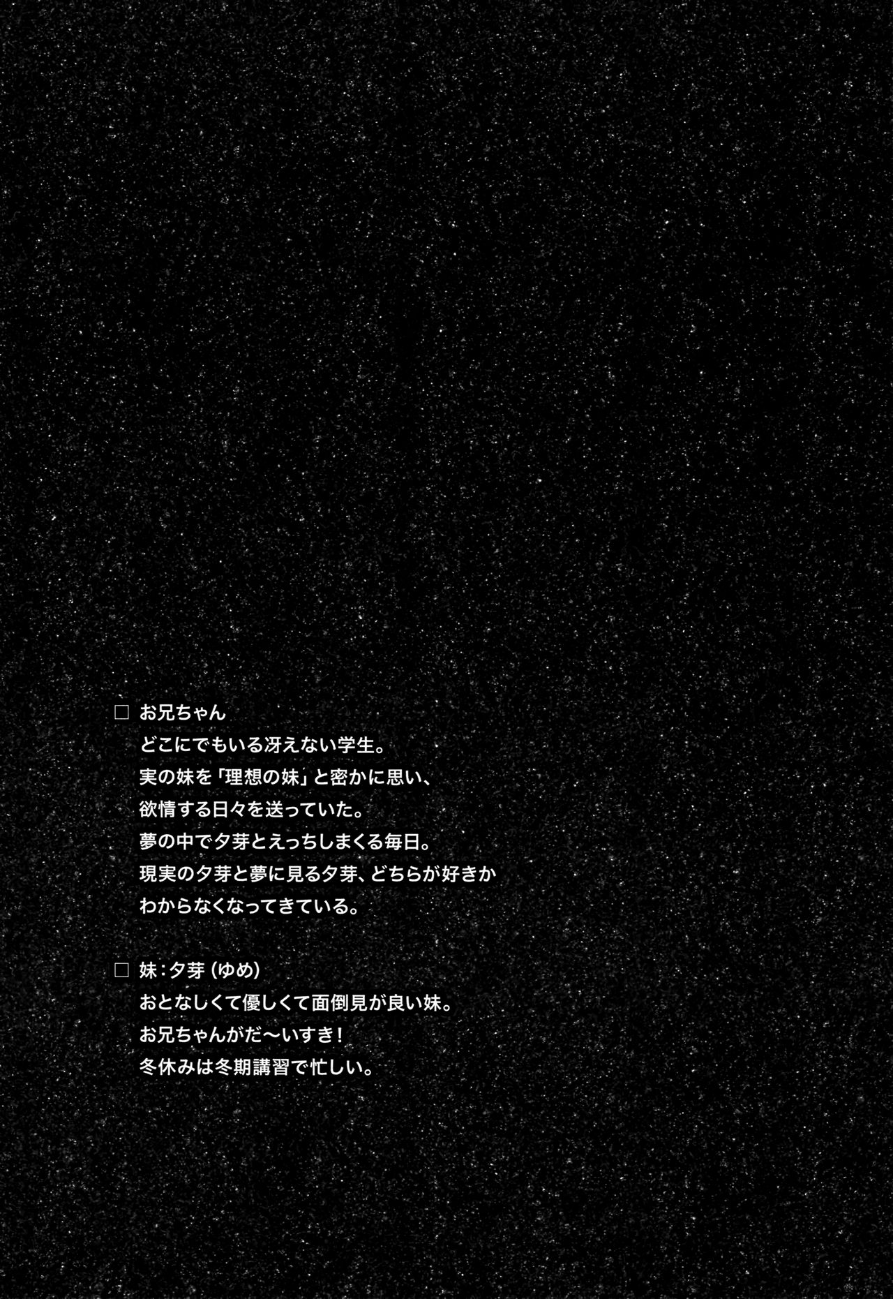 Risou no Imouto 6 page 3 full