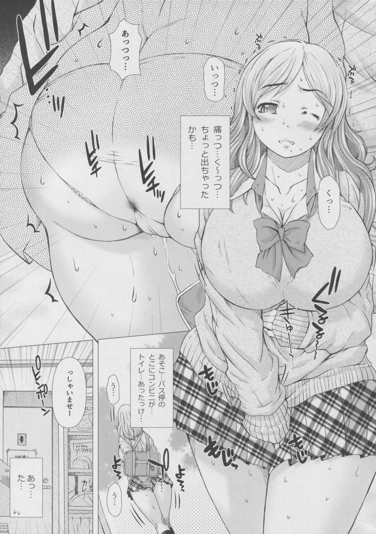Kanojo no Ana. San page 2 full