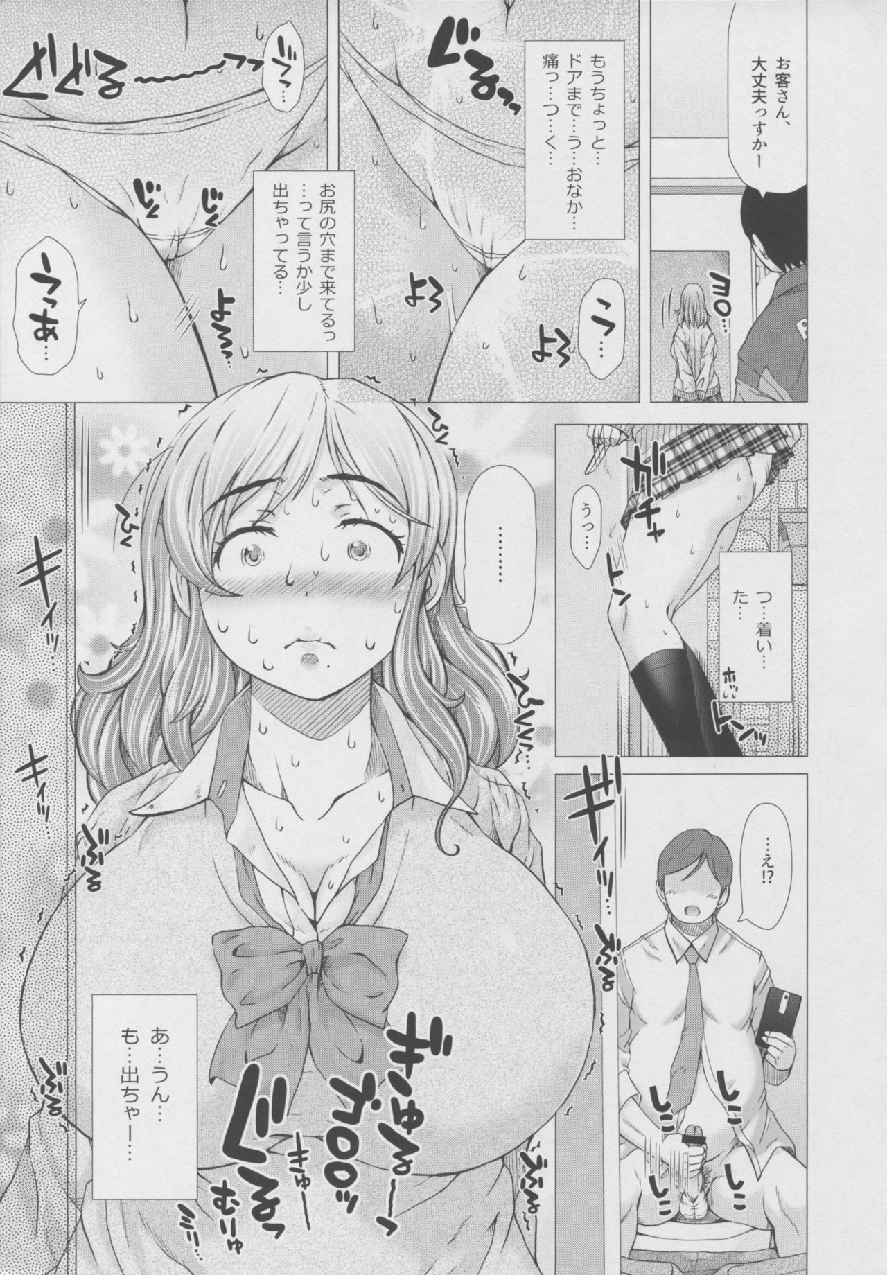 Kanojo no Ana. San page 4 full
