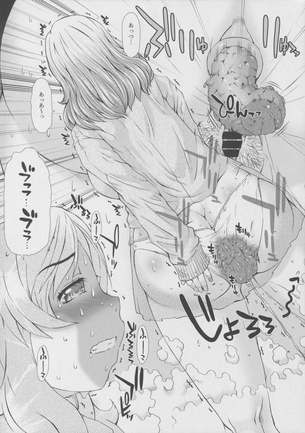 Kanojo no Ana. San page 5 full