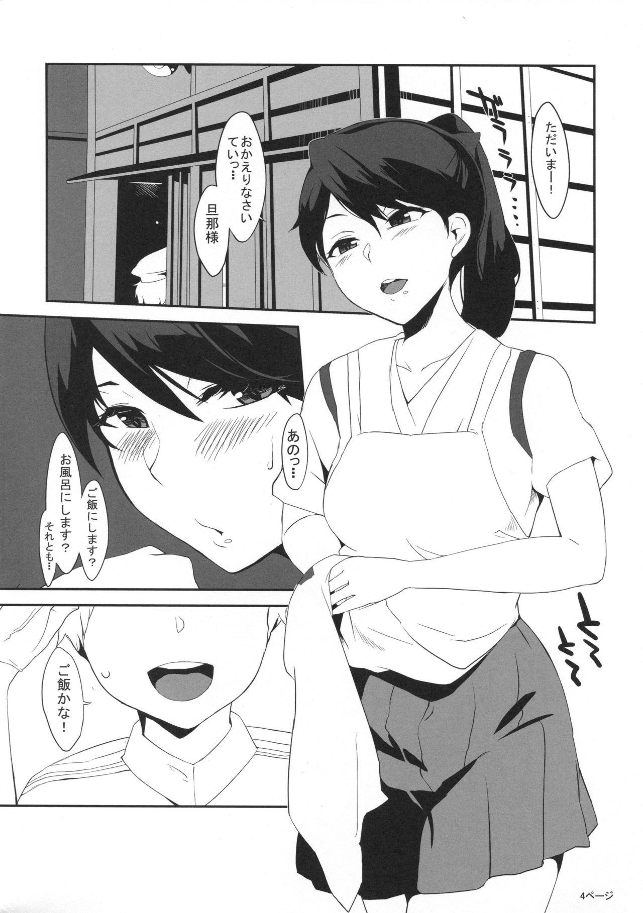 Chiisaku te Tsuyoi Kan page 3 full