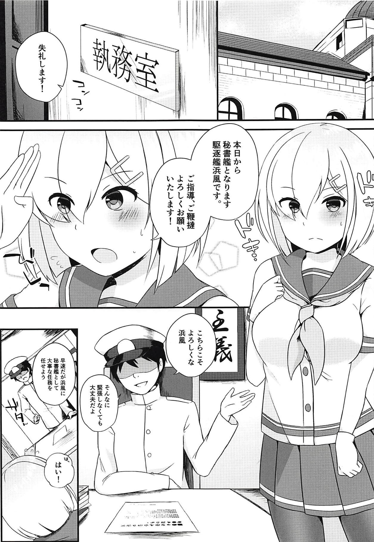 Hishokan Hamakaze wa Choro Kawaii page 4 full