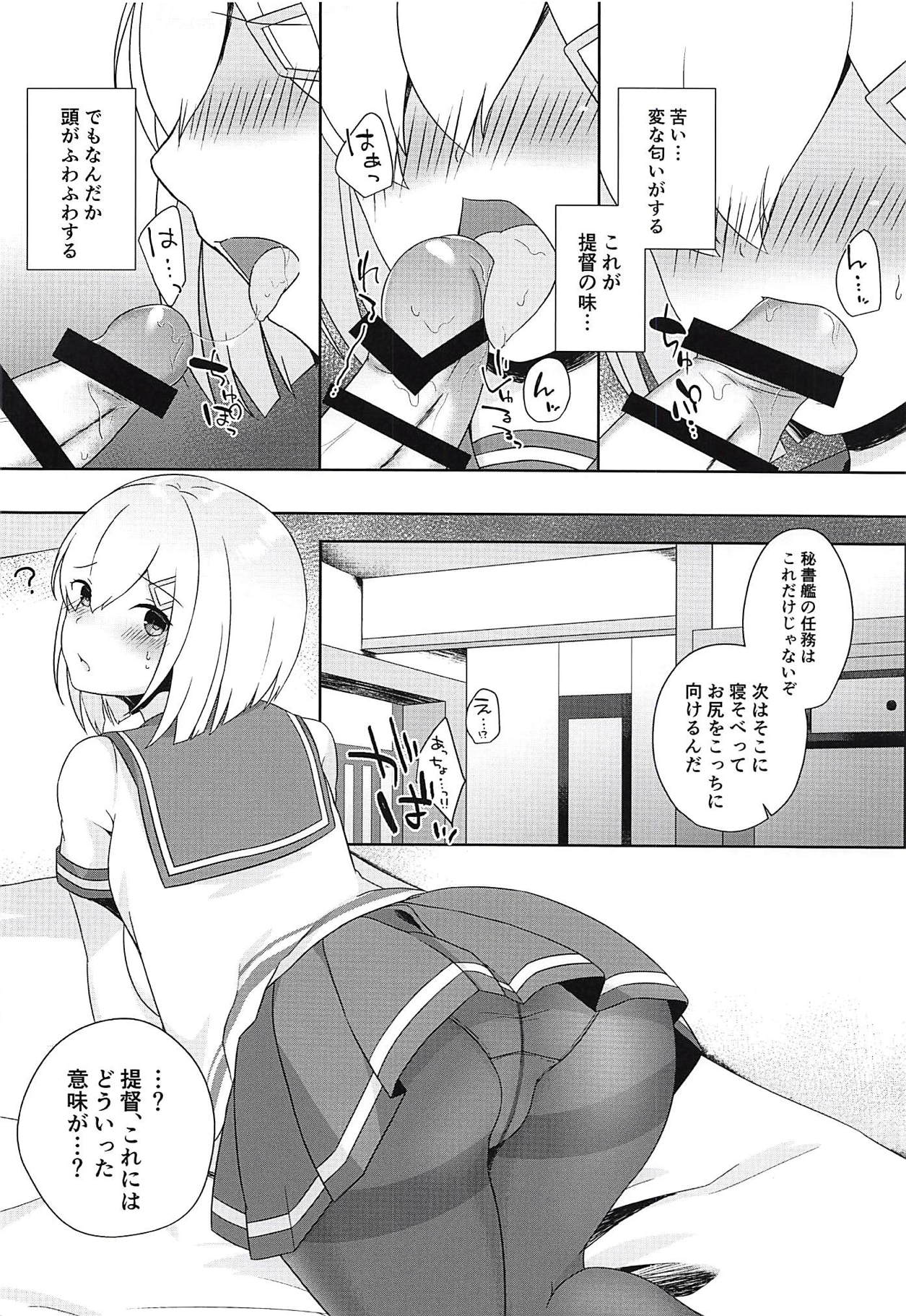 Hishokan Hamakaze wa Choro Kawaii page 9 full